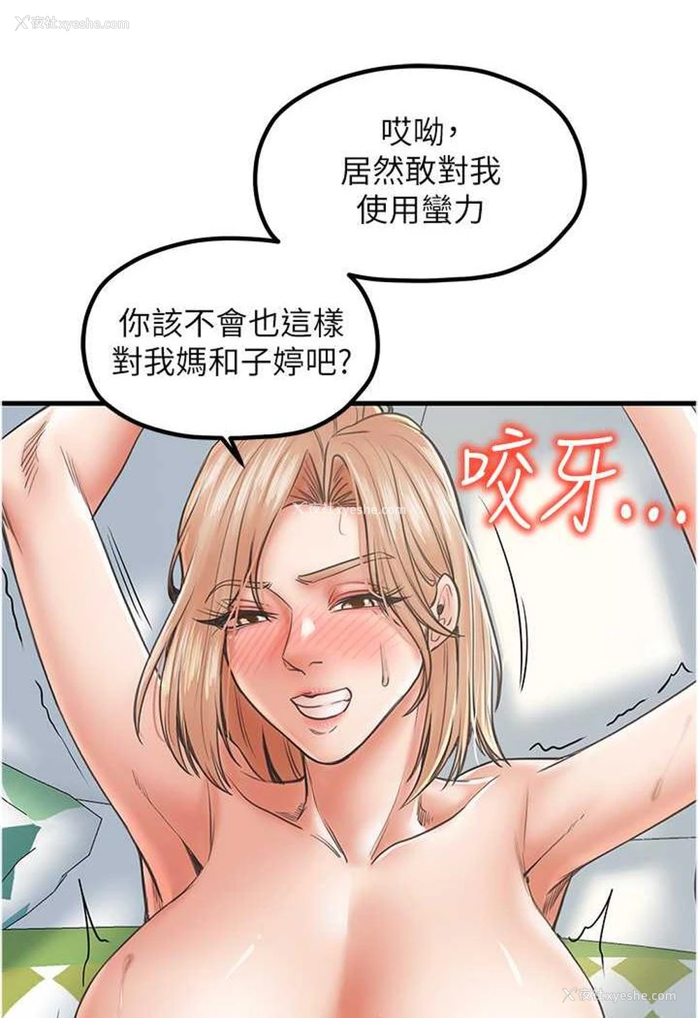 18P - 花店三母女