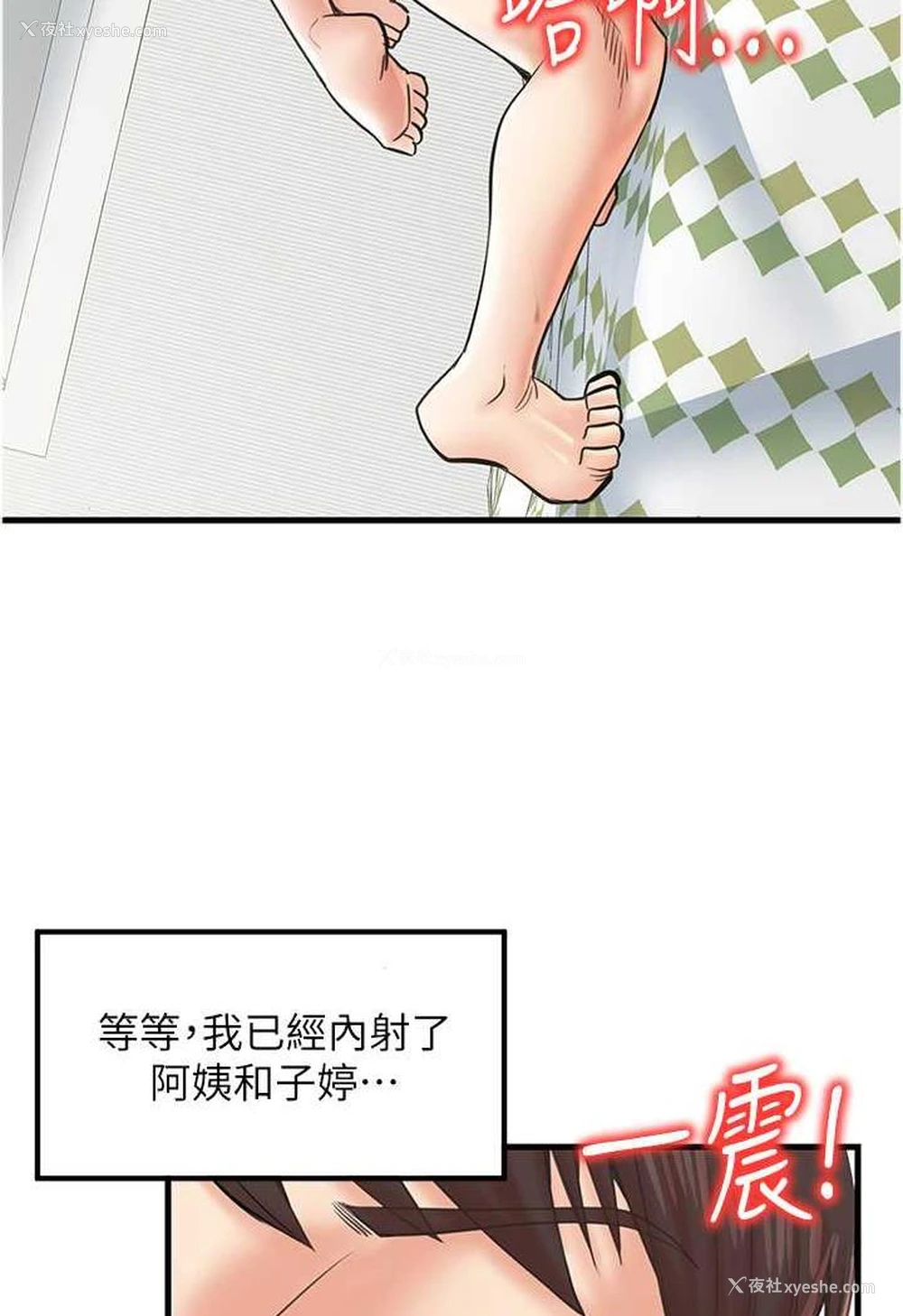 25P - 花店三母女