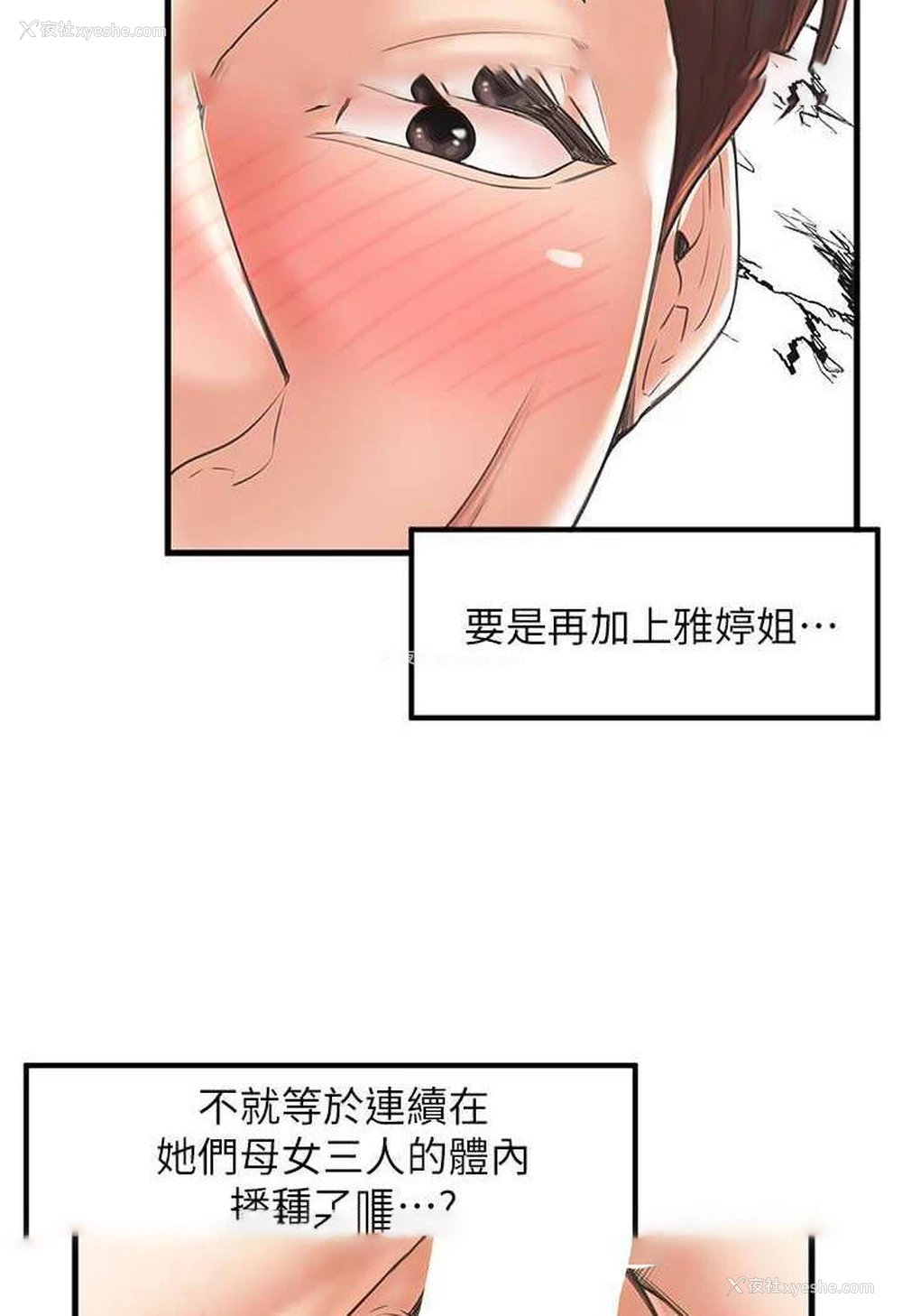 26P - 花店三母女