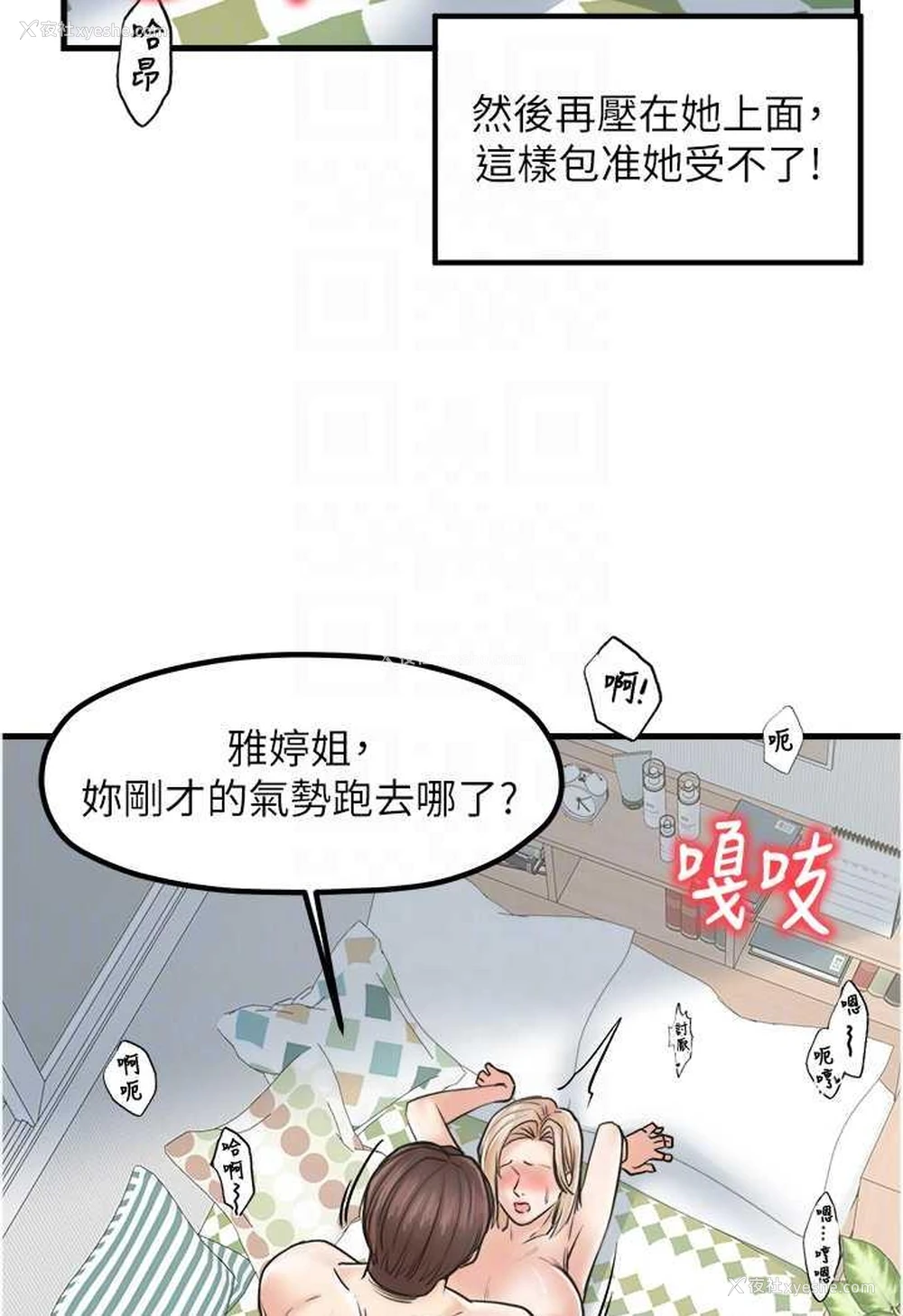 33P - 花店三母女