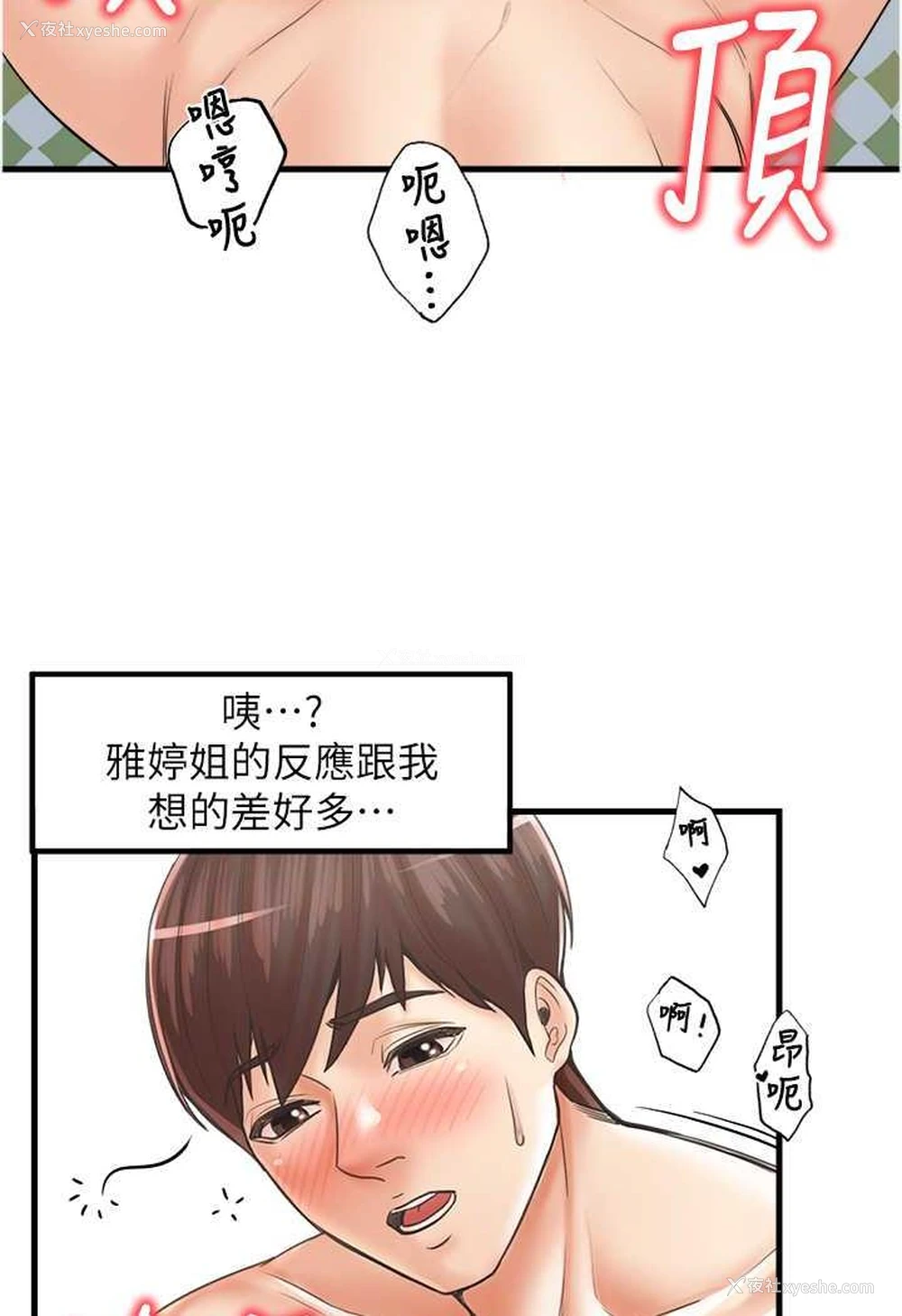 37P - 花店三母女