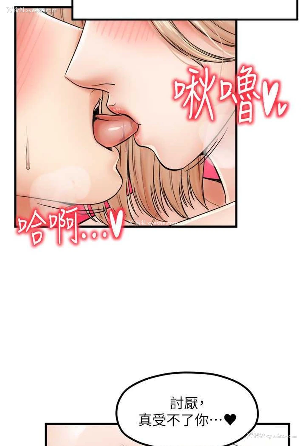 88P - 花店三母女