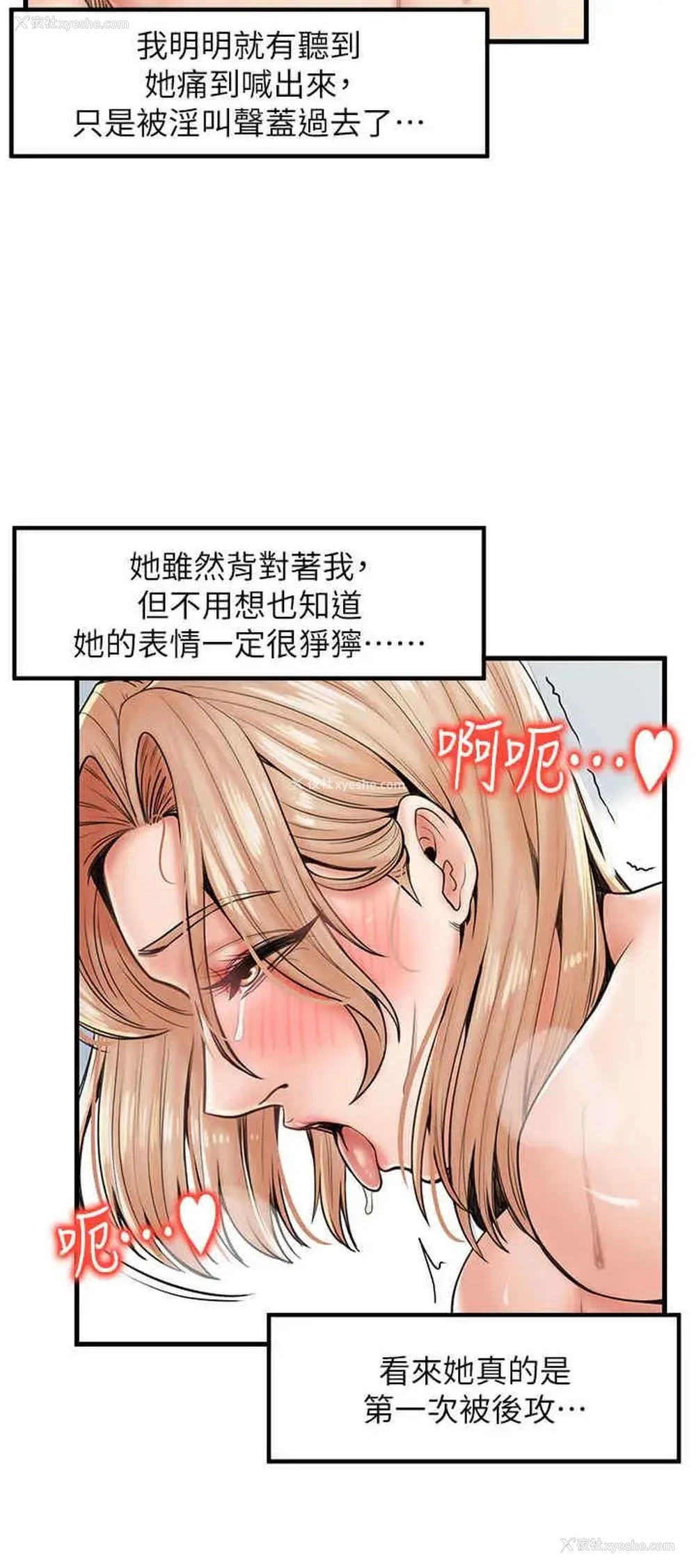 3P - 花店三母女