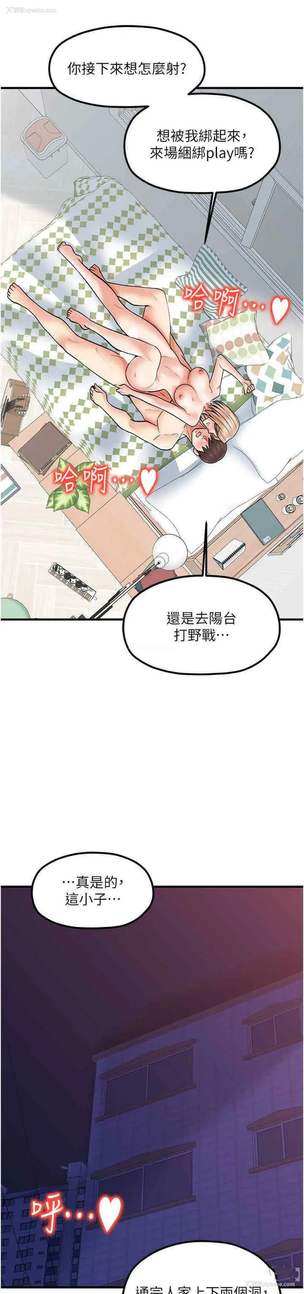 38P - 花店三母女