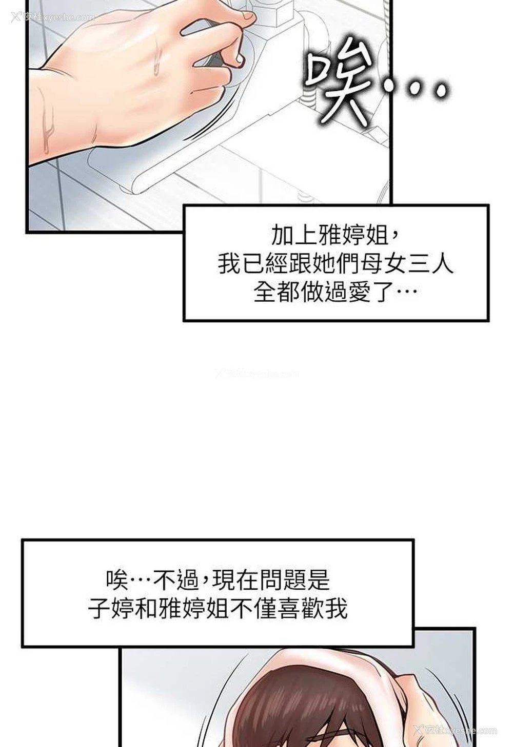 21P - 花店三母女