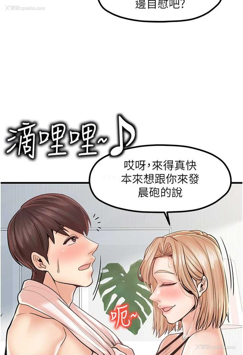 25P - 花店三母女