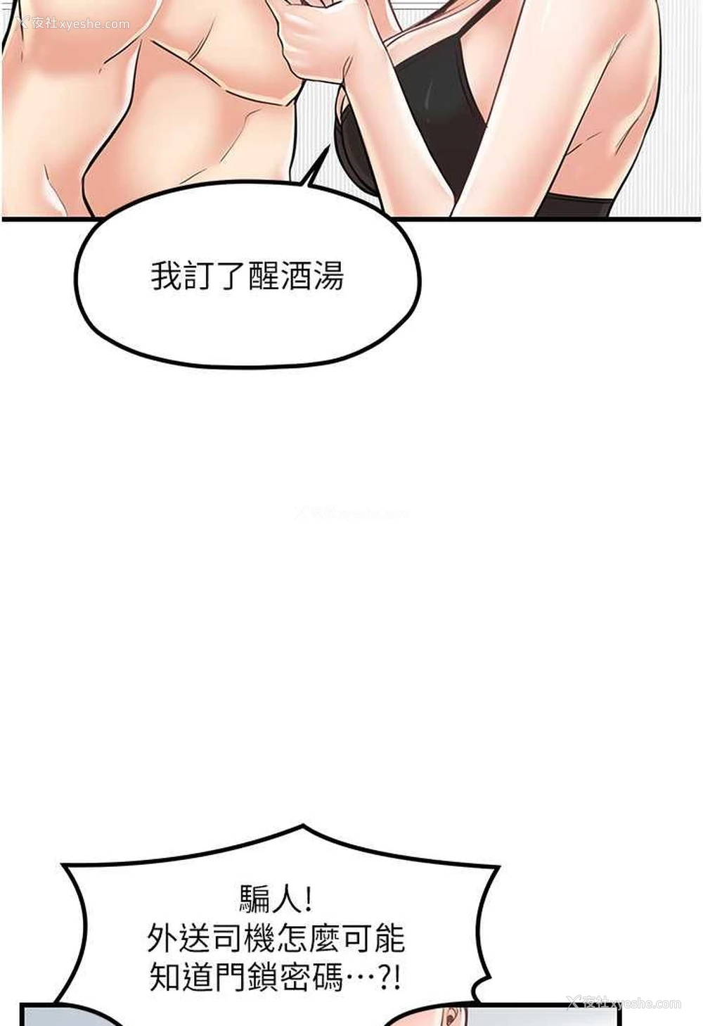 26P - 花店三母女
