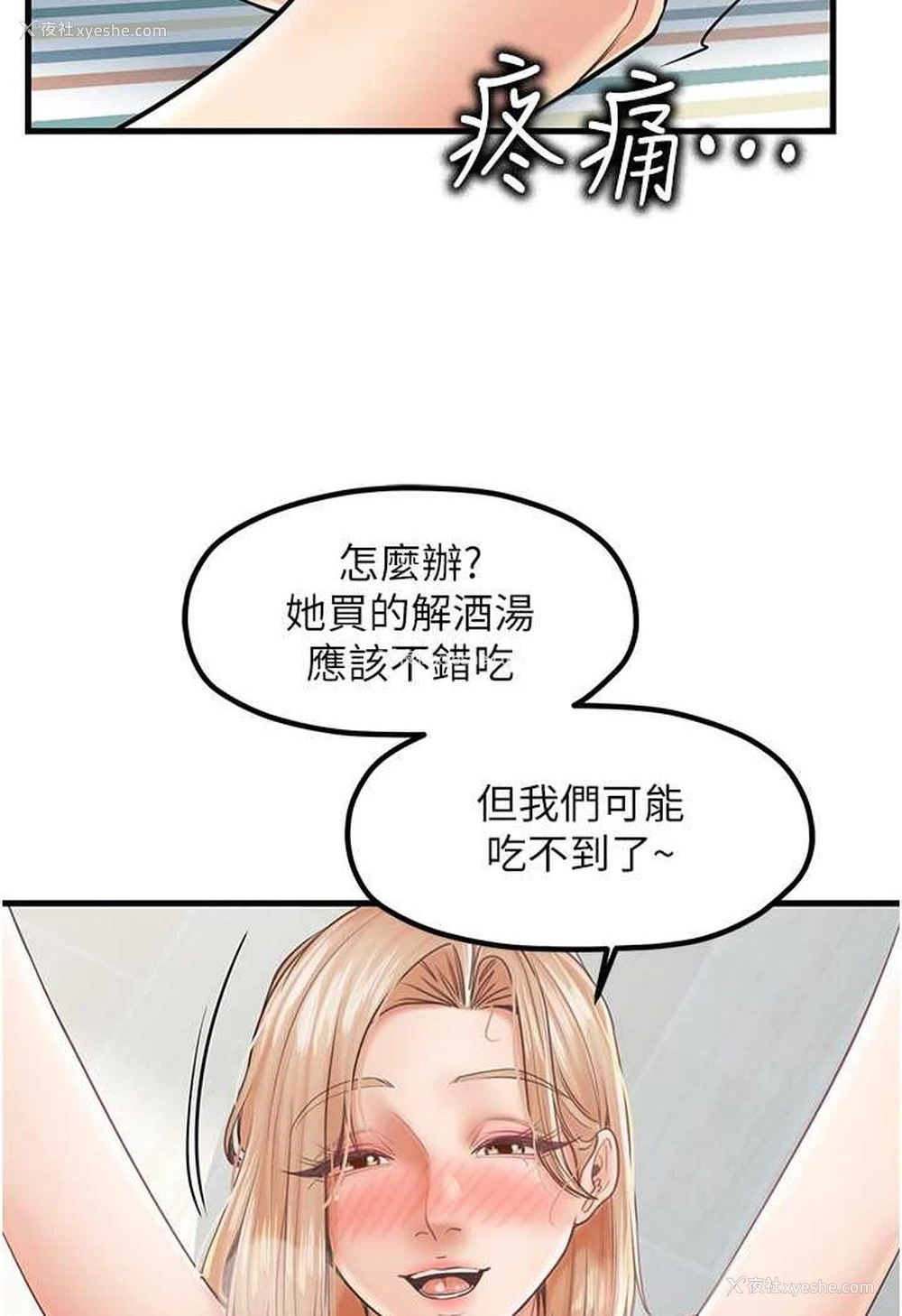 29P - 花店三母女