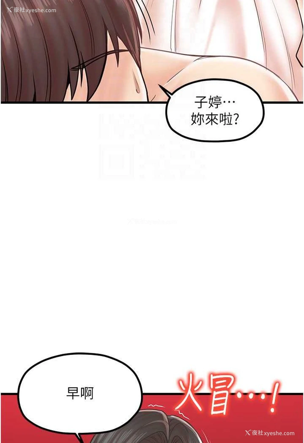 33P - 花店三母女