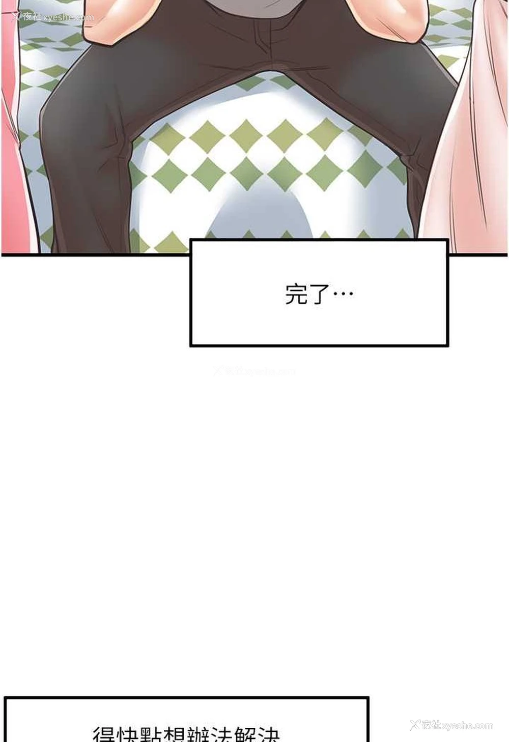 38P - 花店三母女