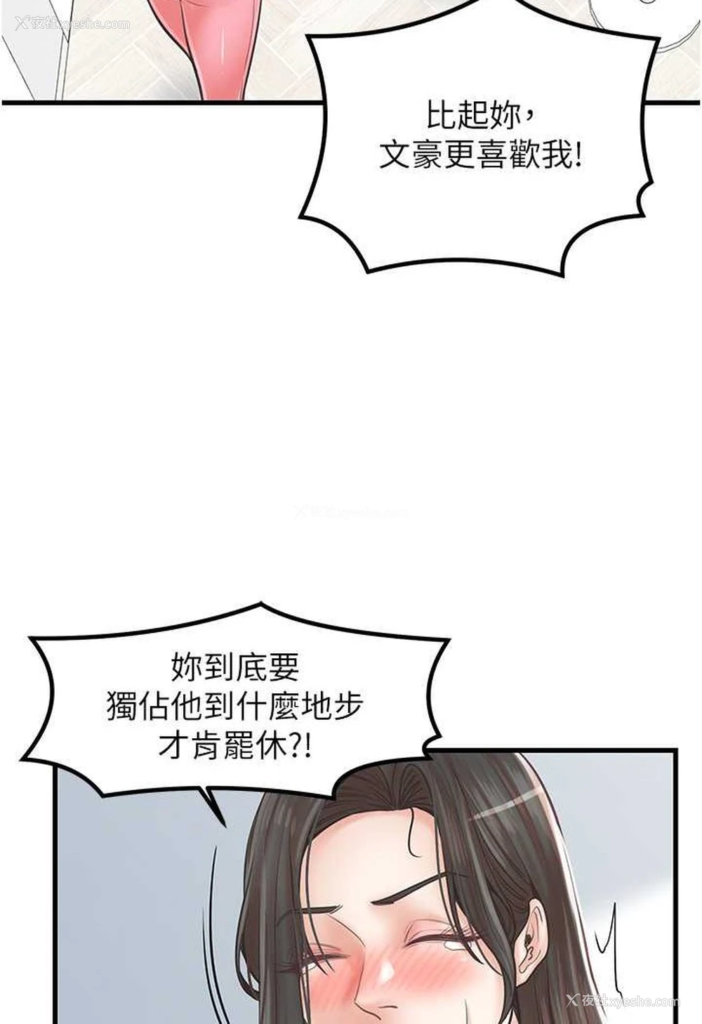 40P - 花店三母女