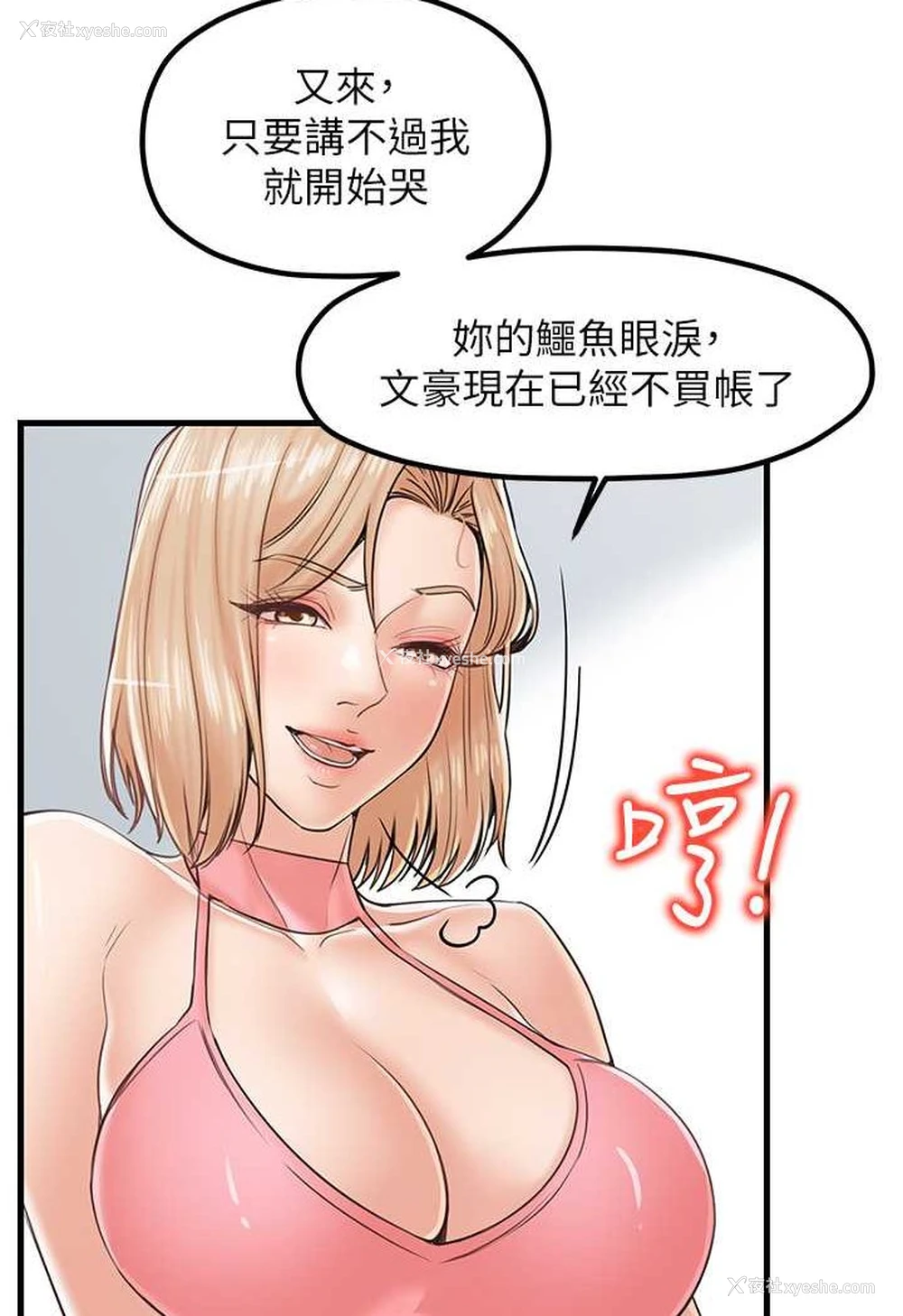 42P - 花店三母女