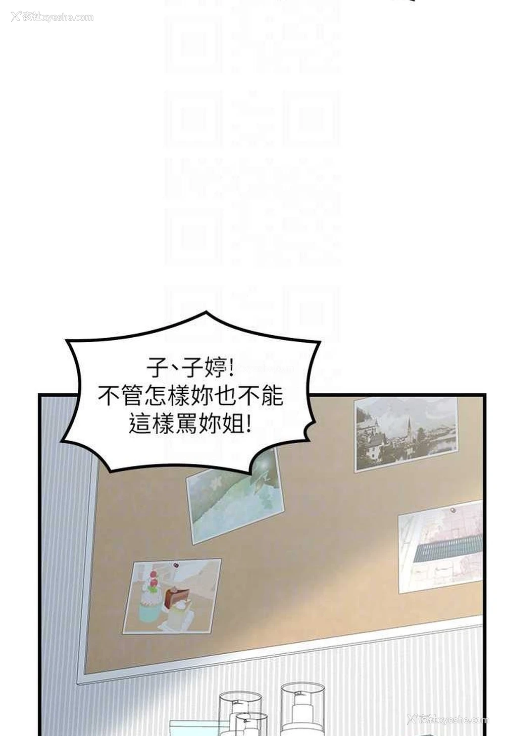 50P - 花店三母女