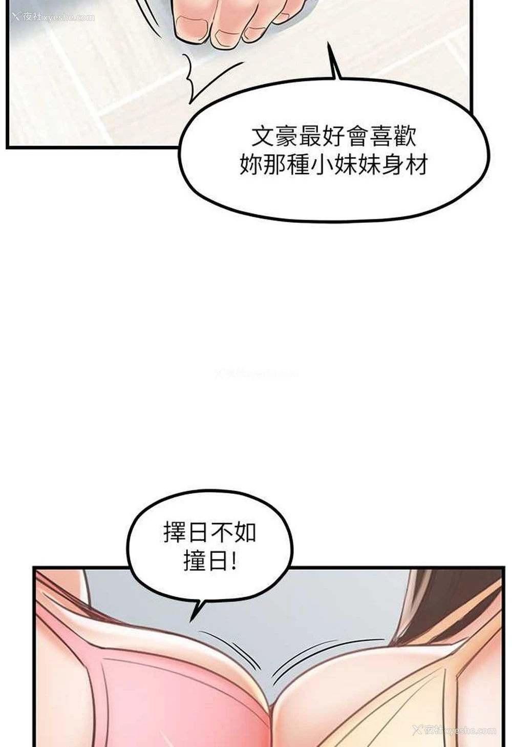 56P - 花店三母女