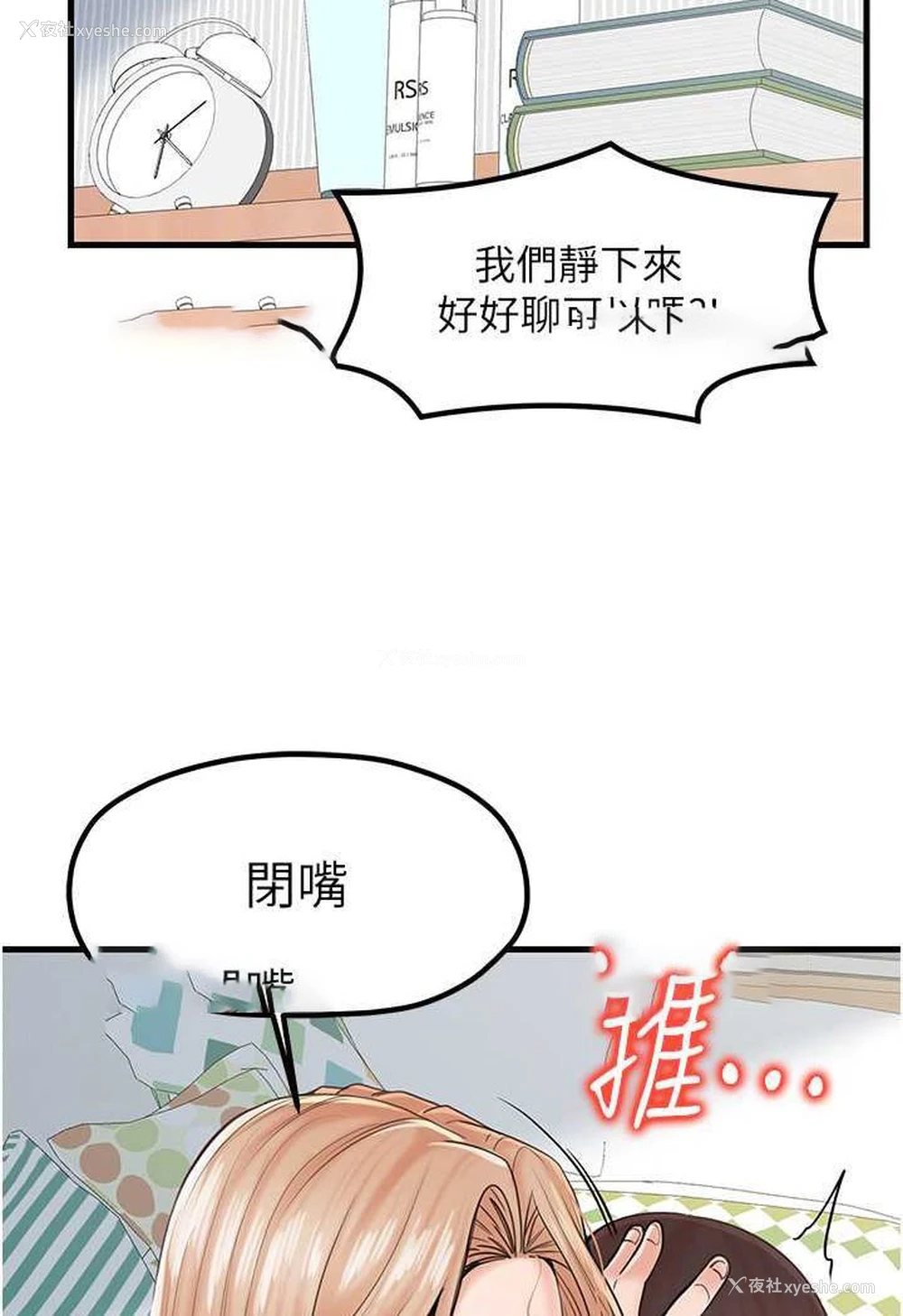 5P - 花店三母女