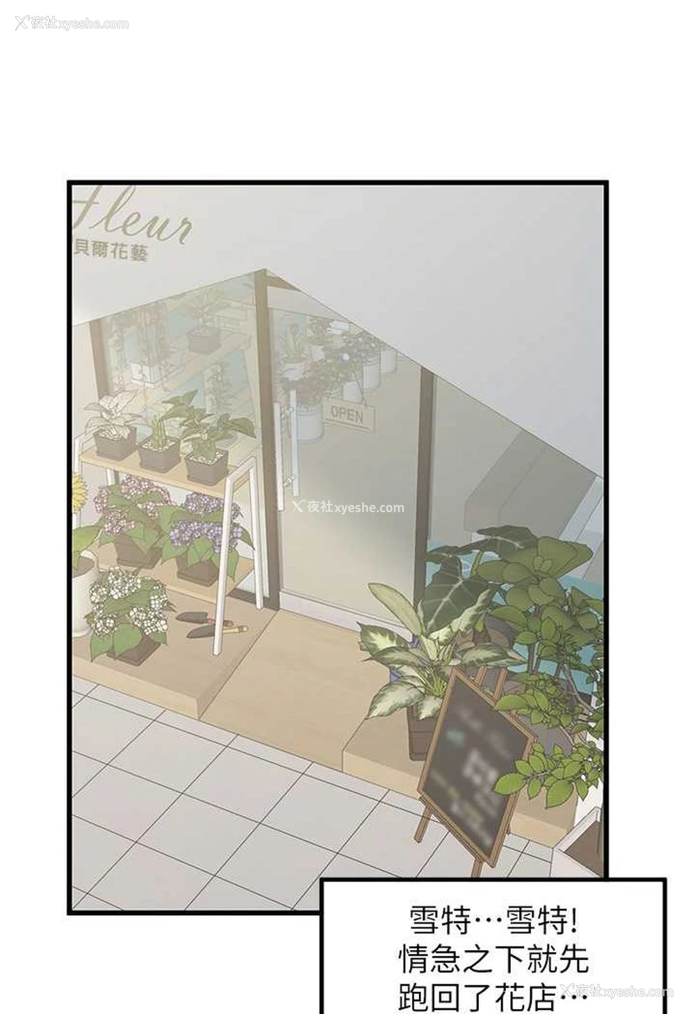 85P - 花店三母女