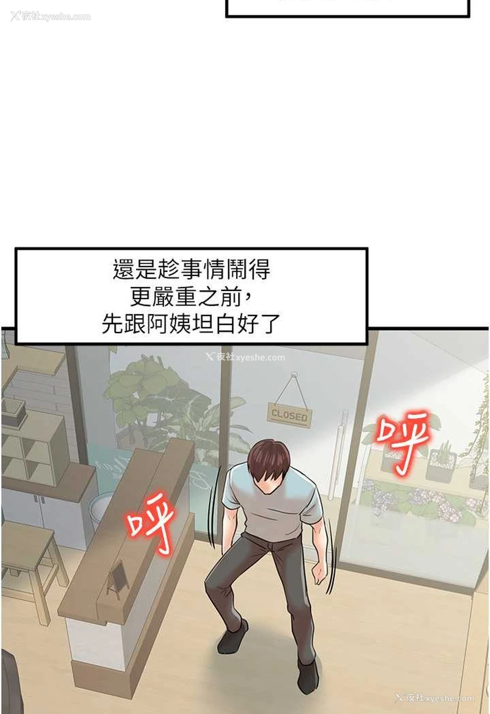 86P - 花店三母女