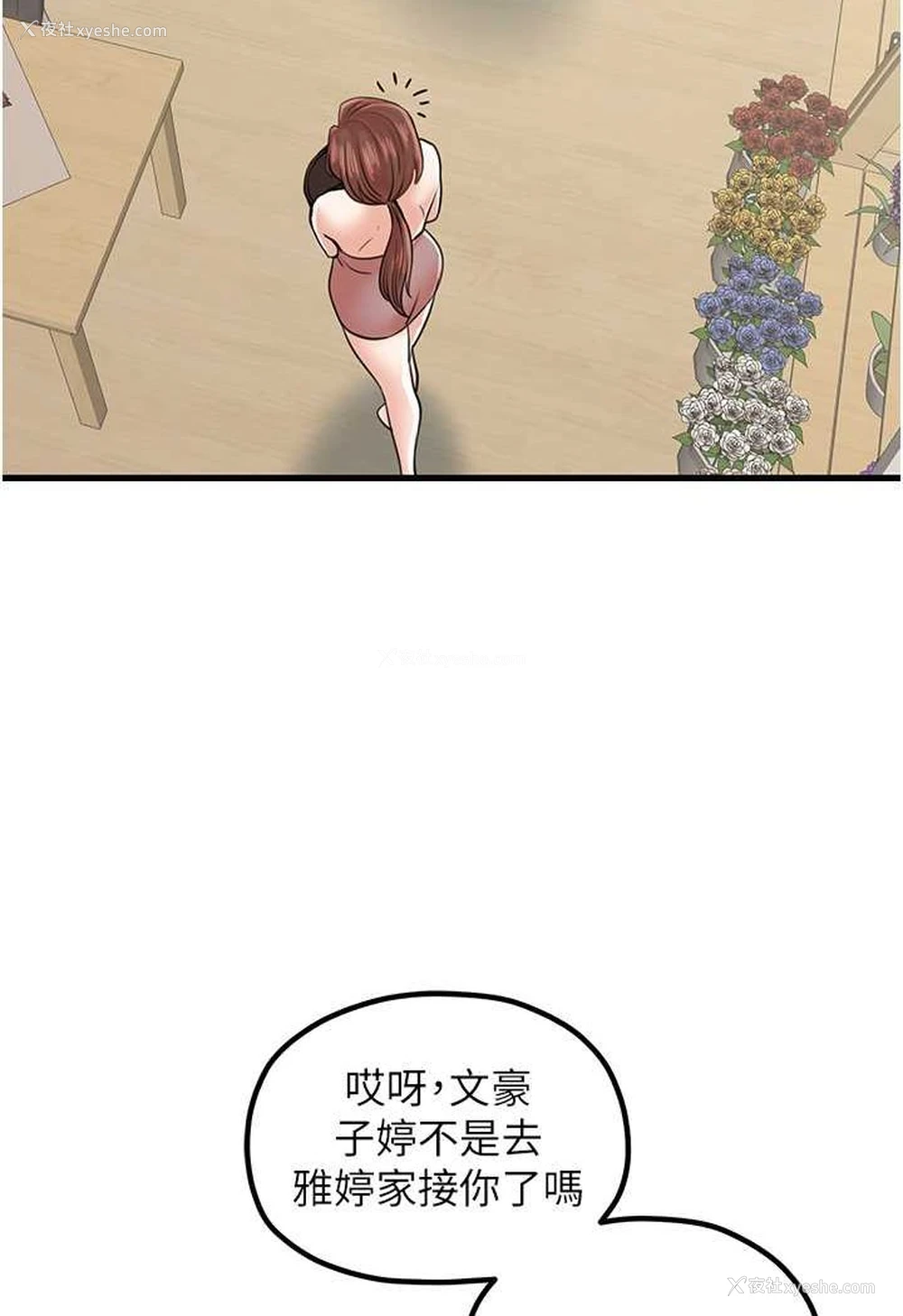 87P - 花店三母女