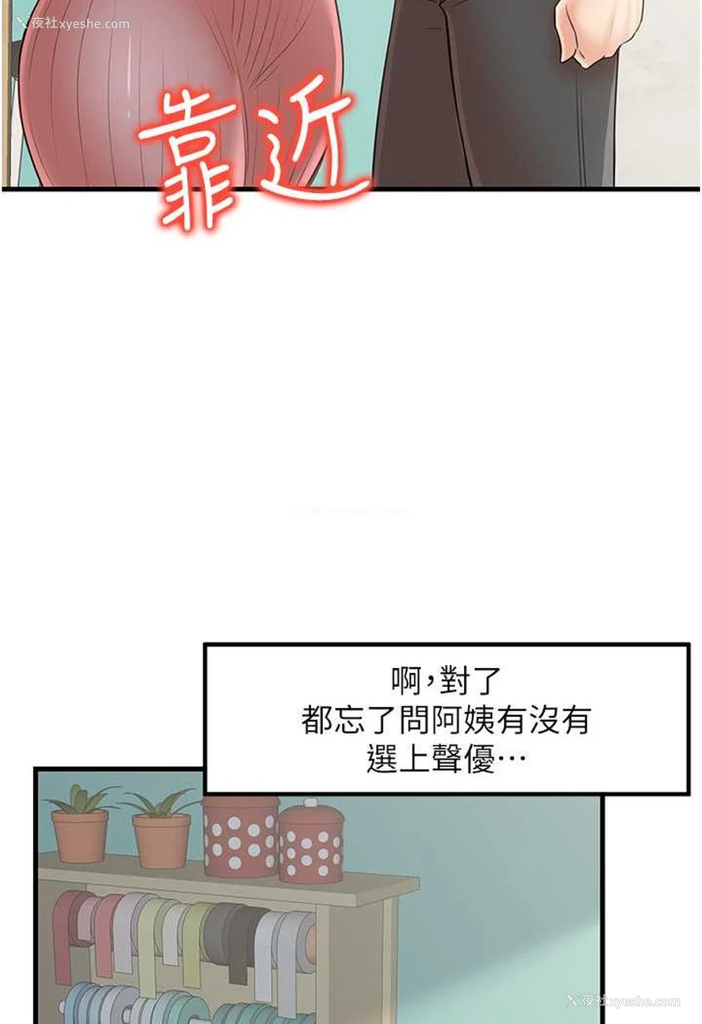 91P - 花店三母女