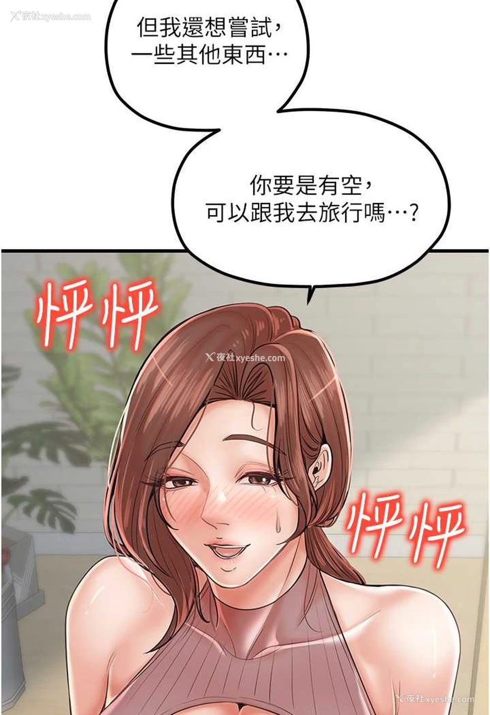 94P - 花店三母女