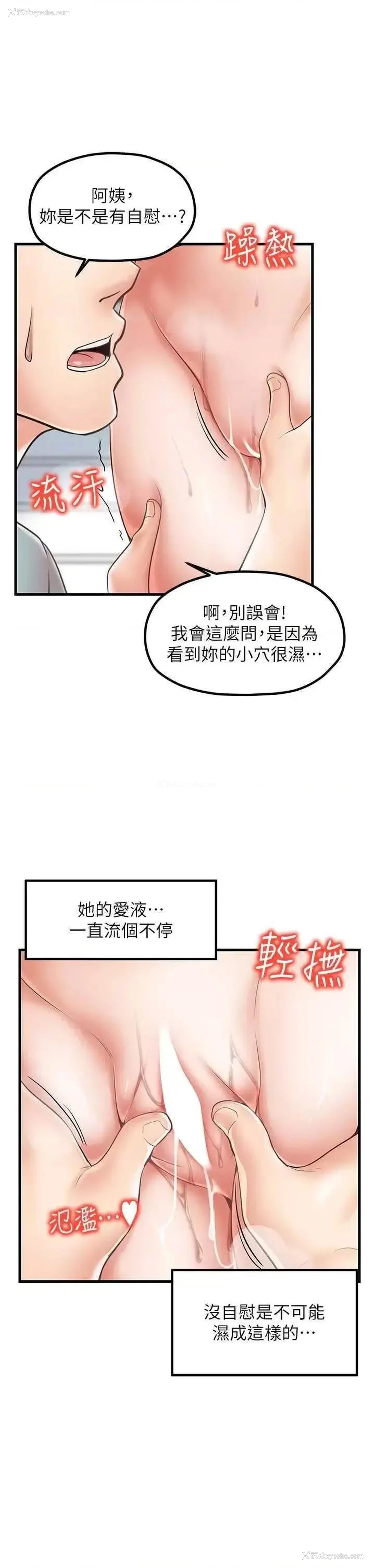 11P - 花店三母女