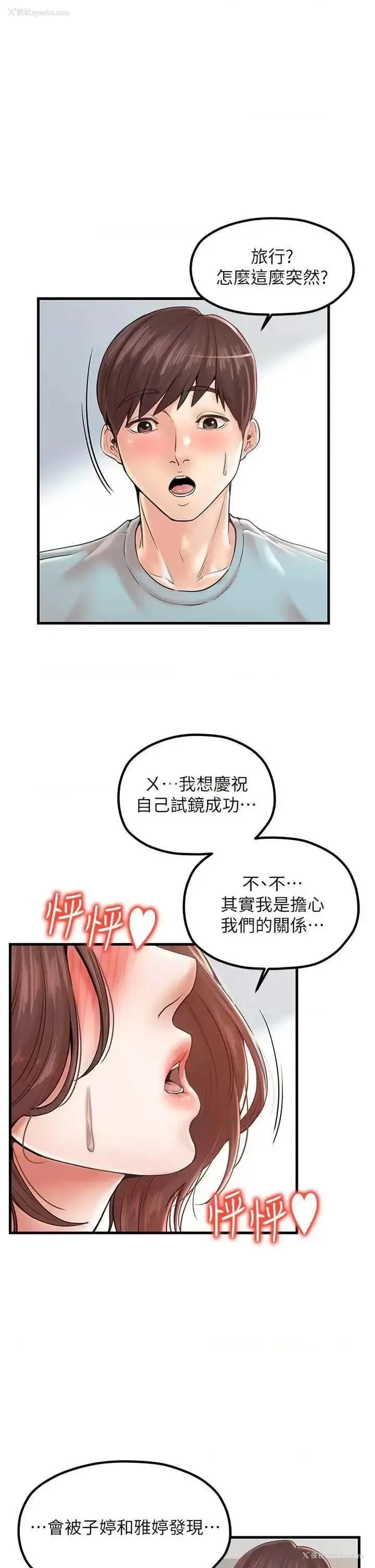 1P - 花店三母女