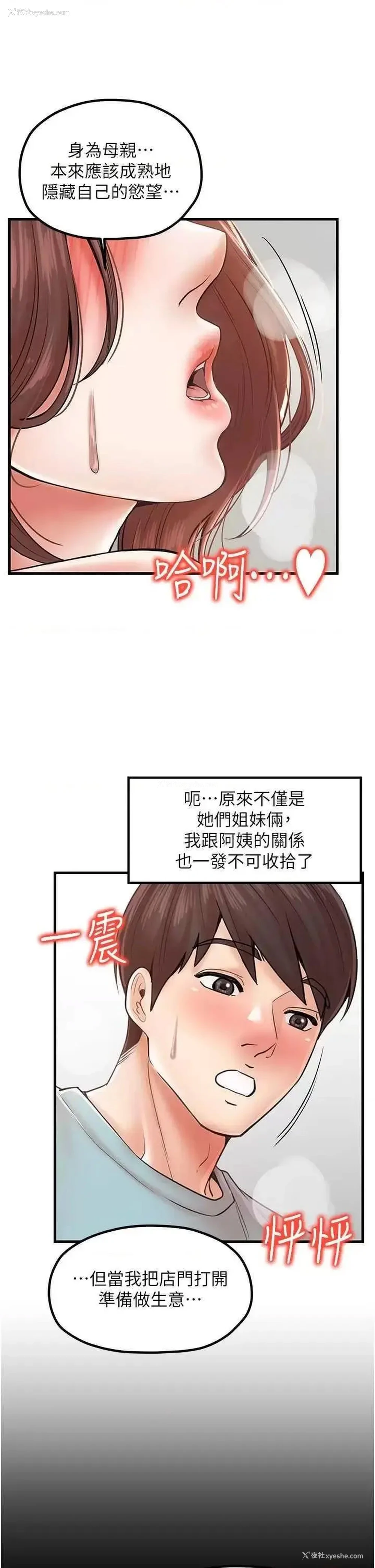 26P - 花店三母女