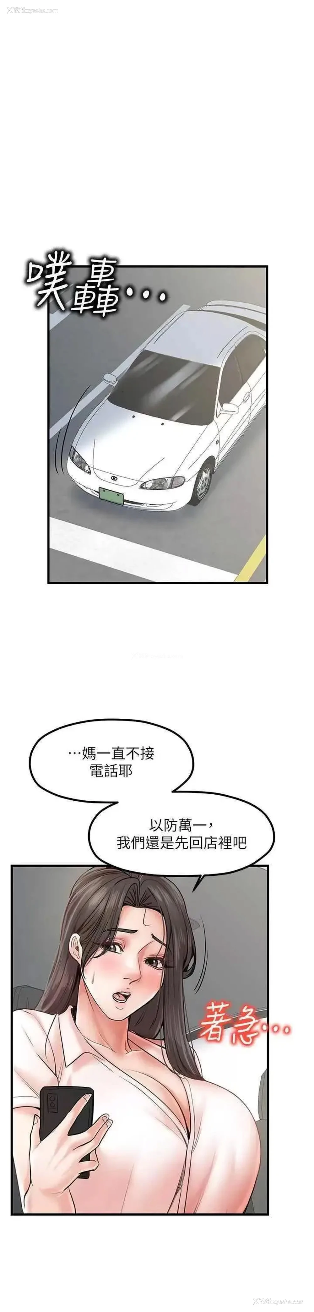 36P - 花店三母女