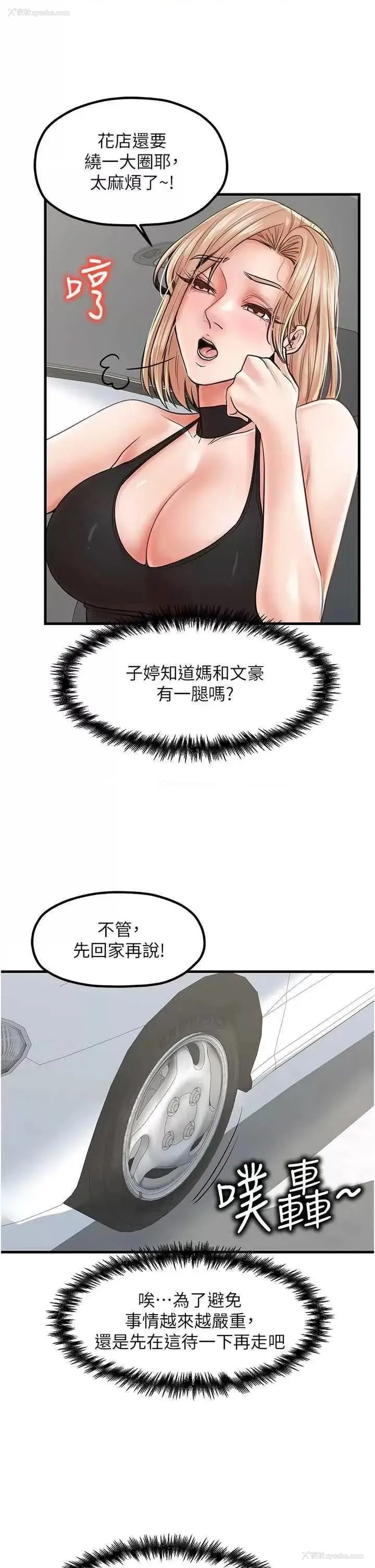 37P - 花店三母女