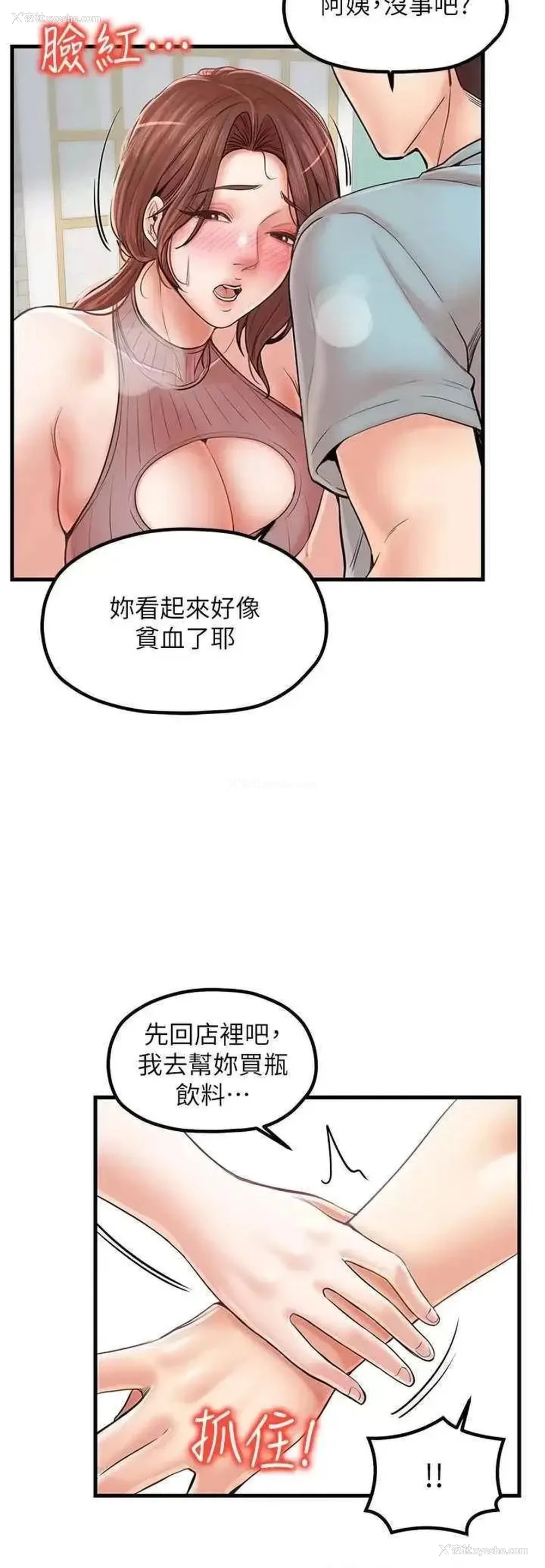3P - 花店三母女