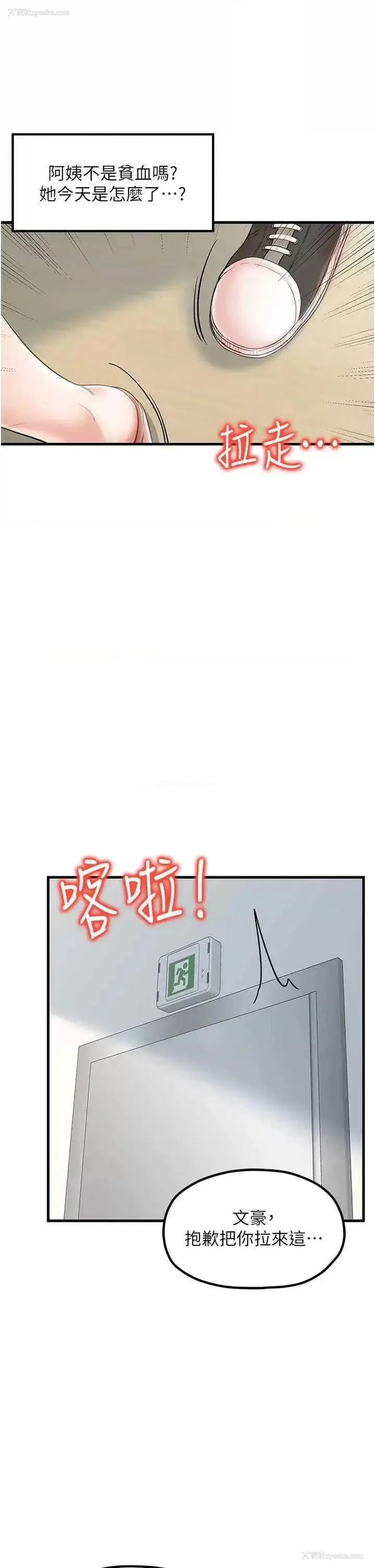 4P - 花店三母女