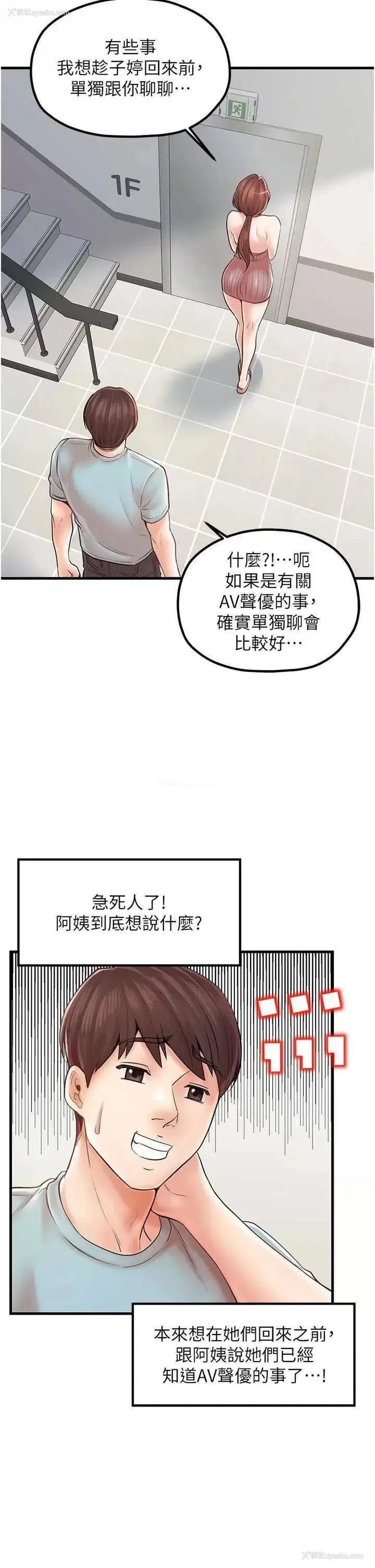 5P - 花店三母女