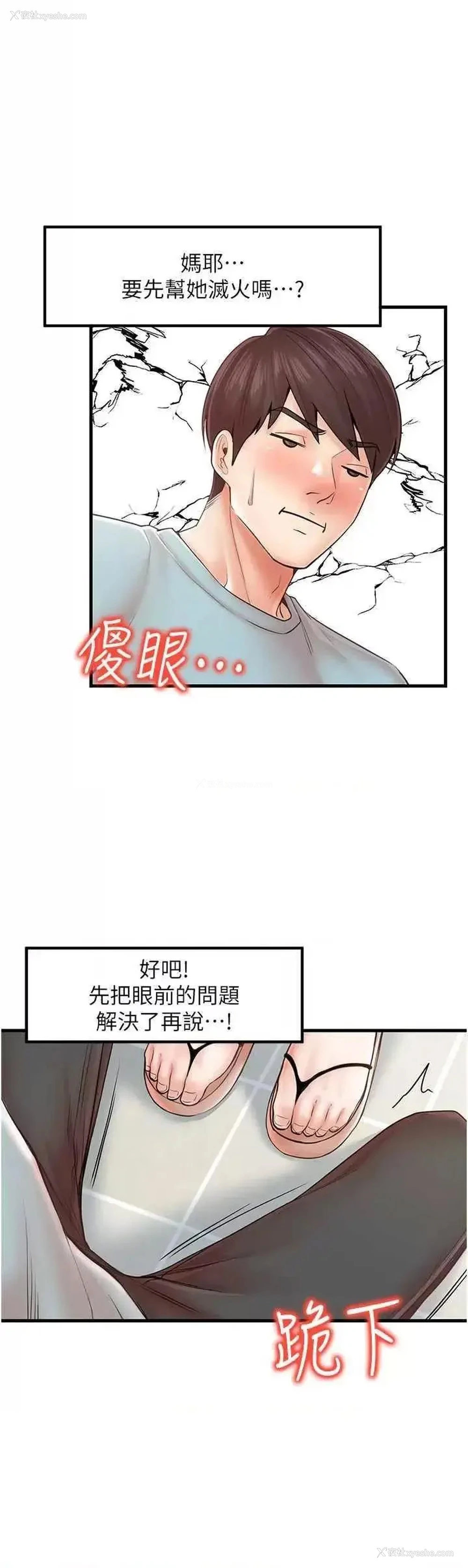 9P - 花店三母女
