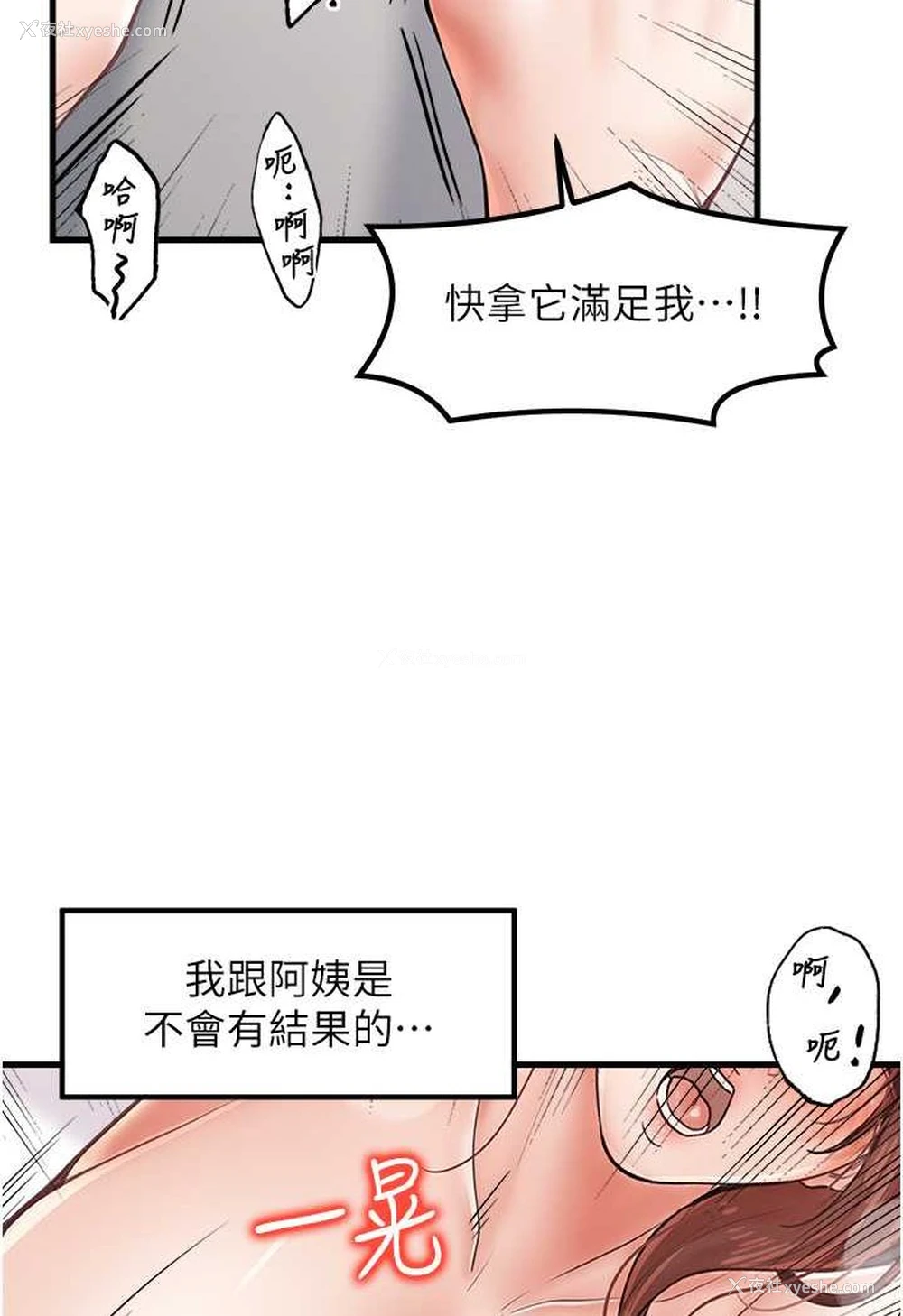 3P - 花店三母女