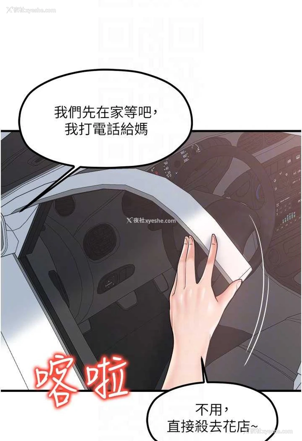 44P - 花店三母女