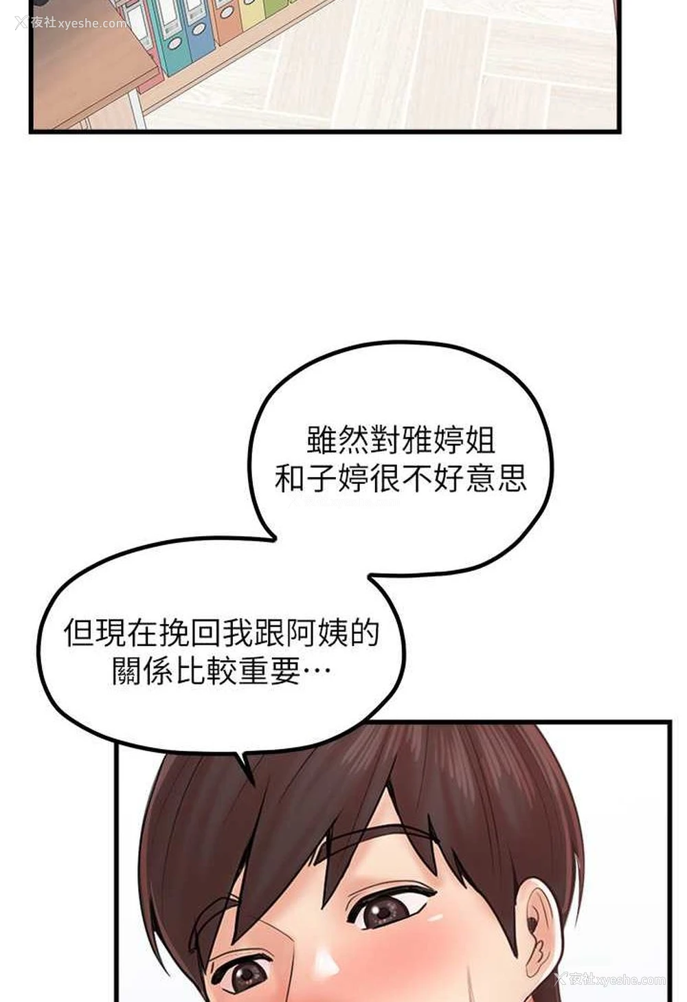 50P - 花店三母女