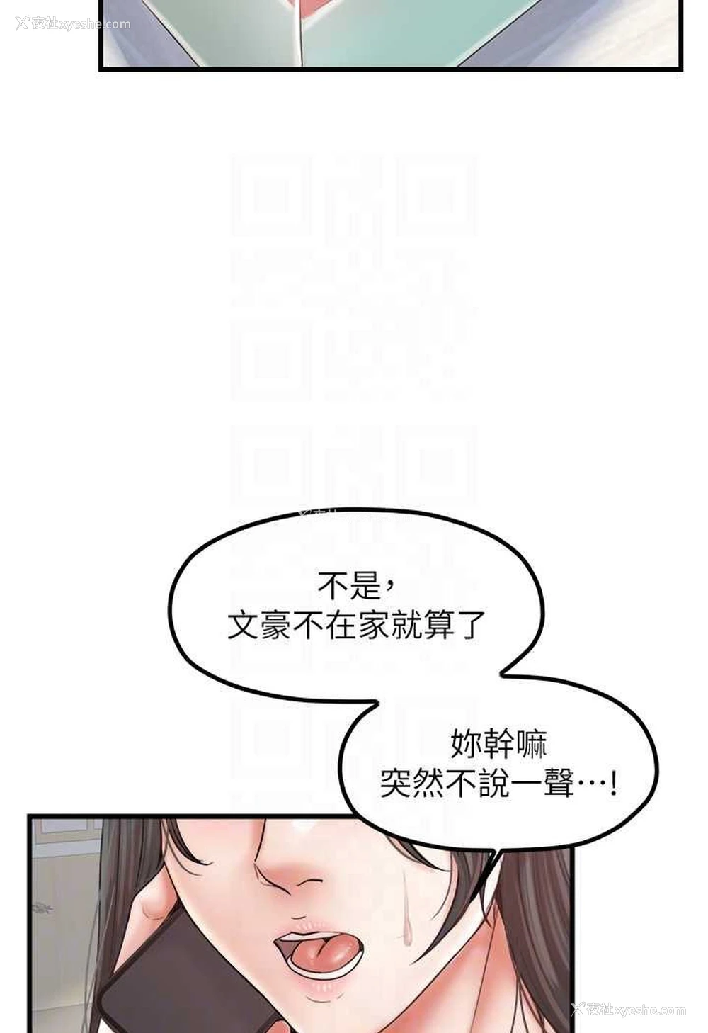 64P - 花店三母女