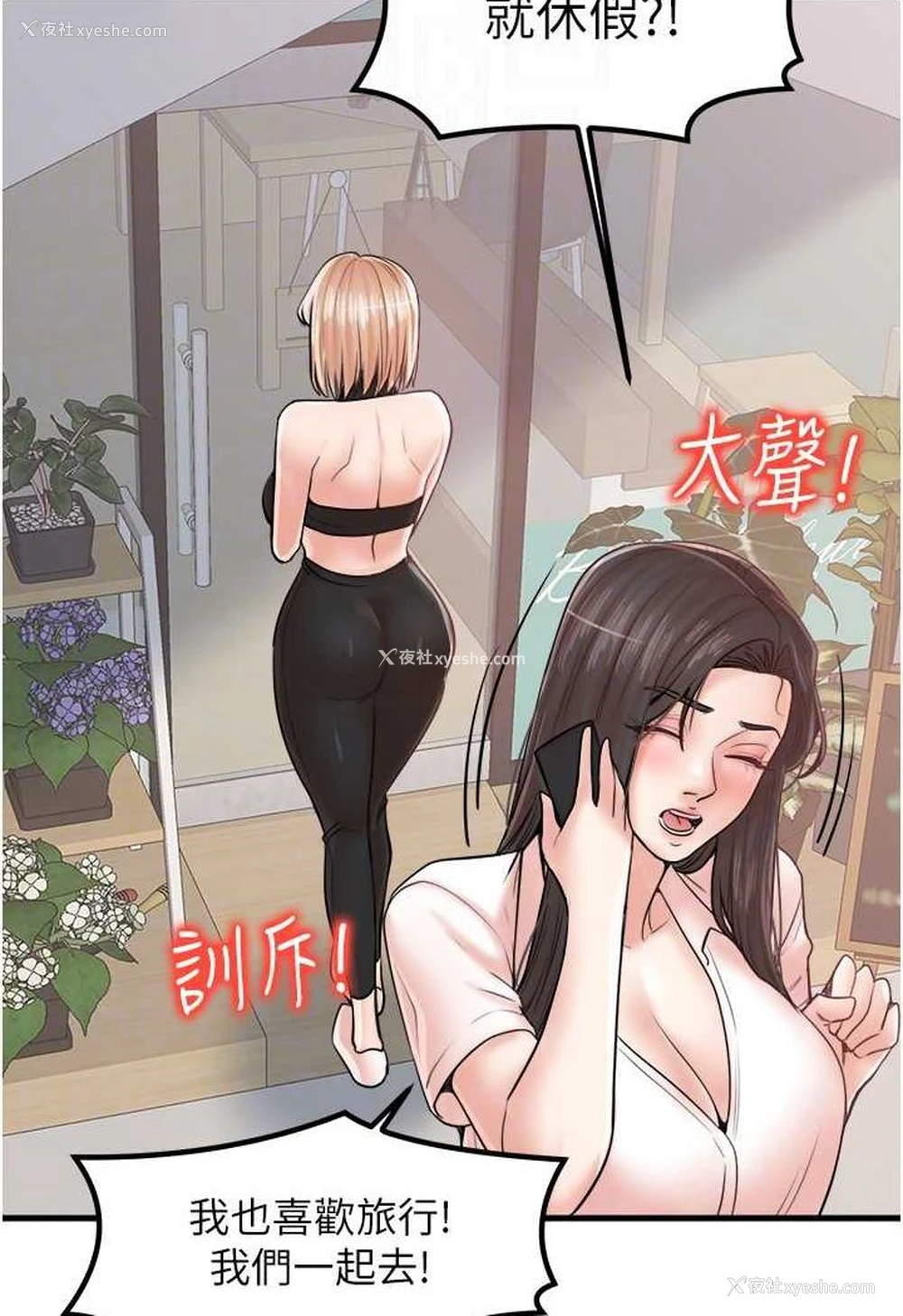 66P - 花店三母女