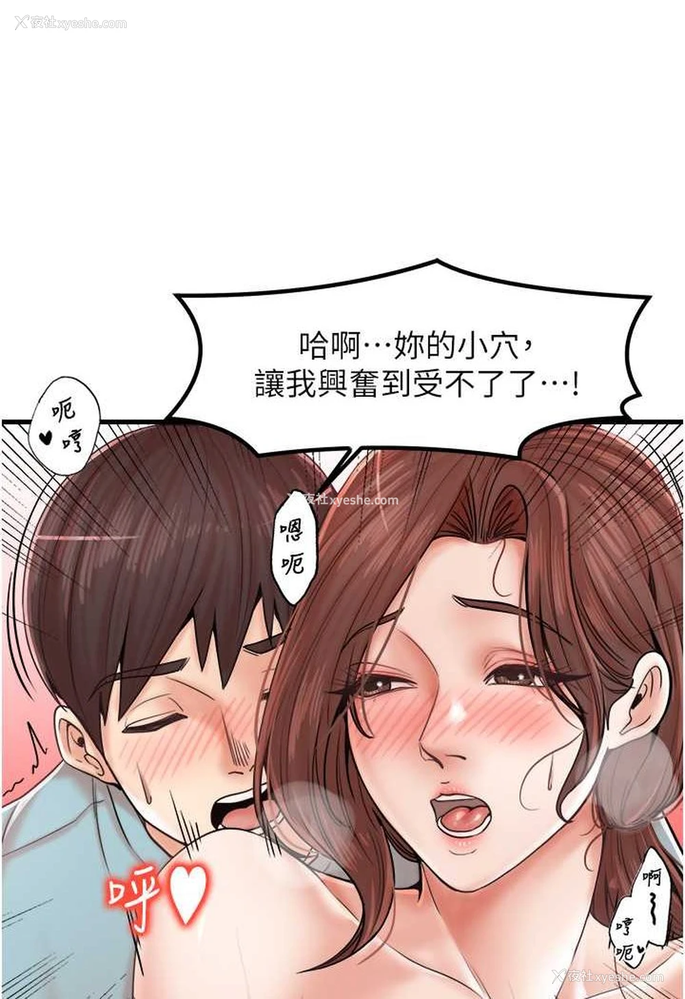 6P - 花店三母女