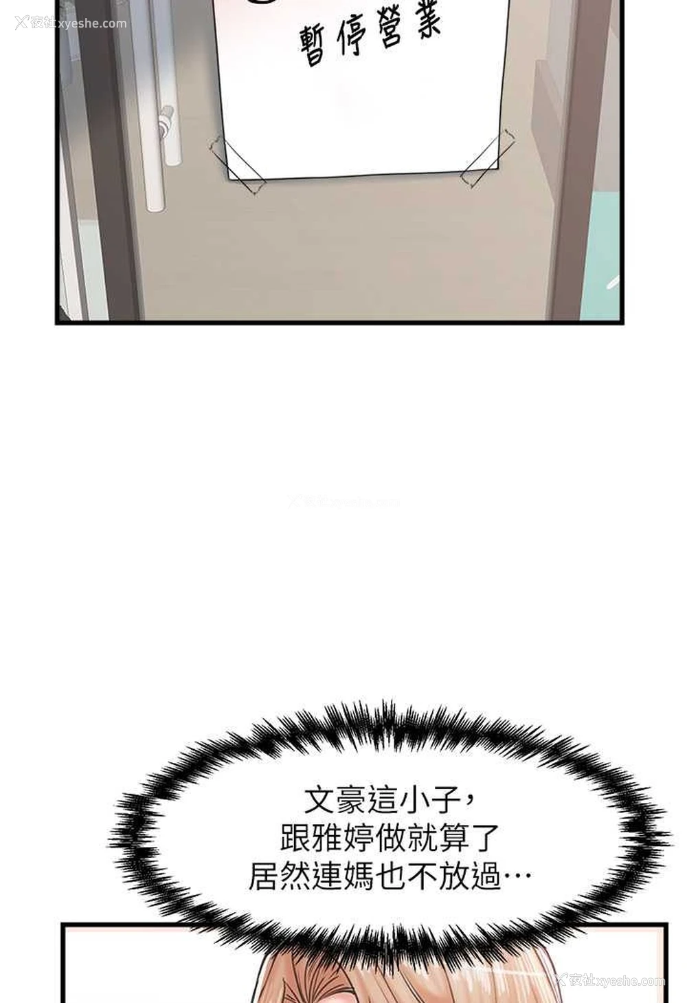 68P - 花店三母女