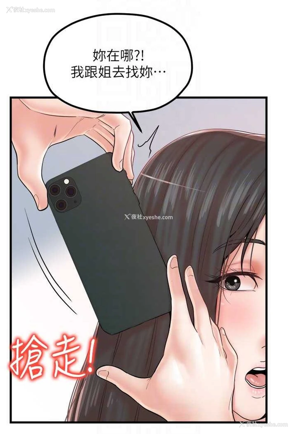 70P - 花店三母女