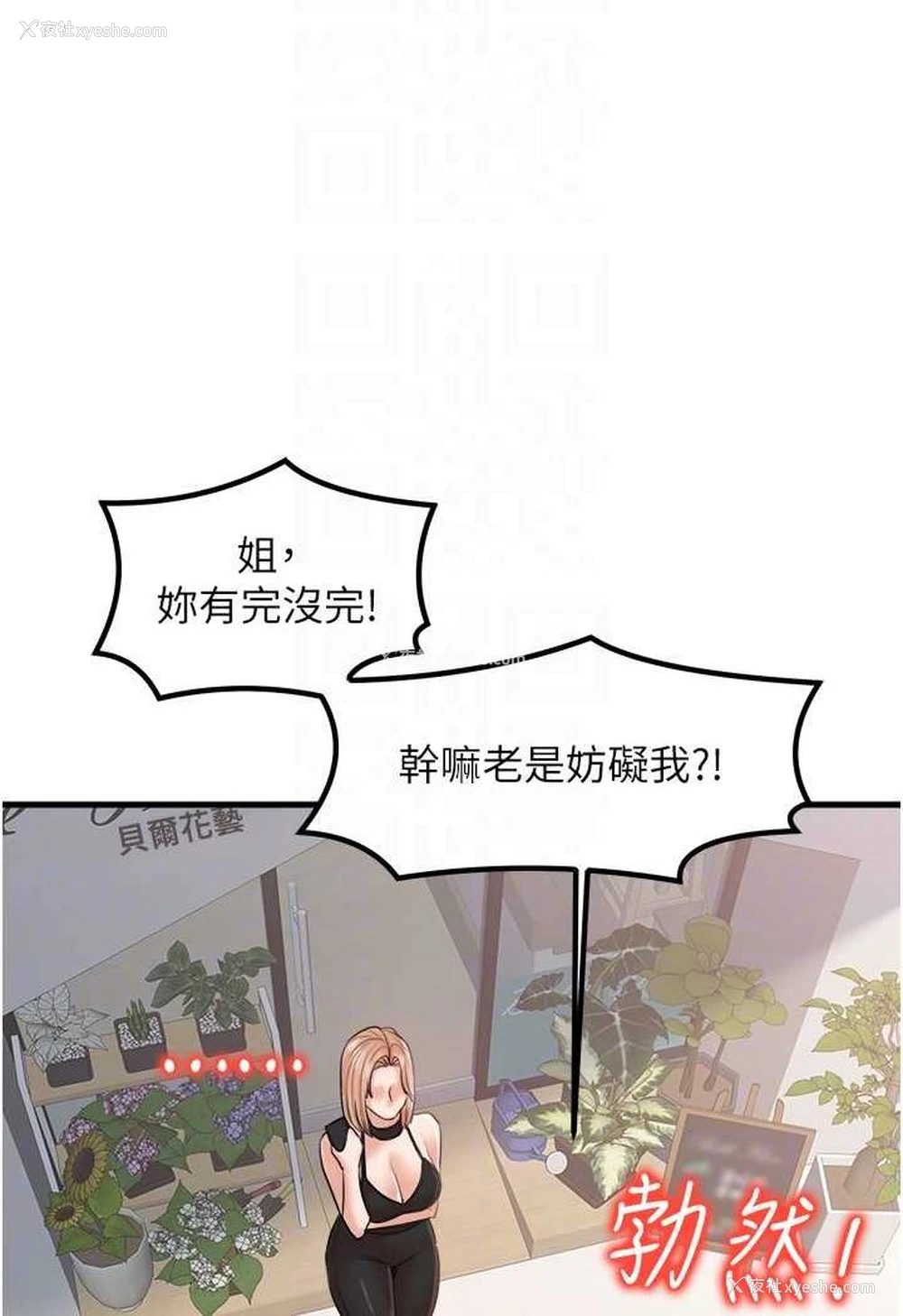 71P - 花店三母女