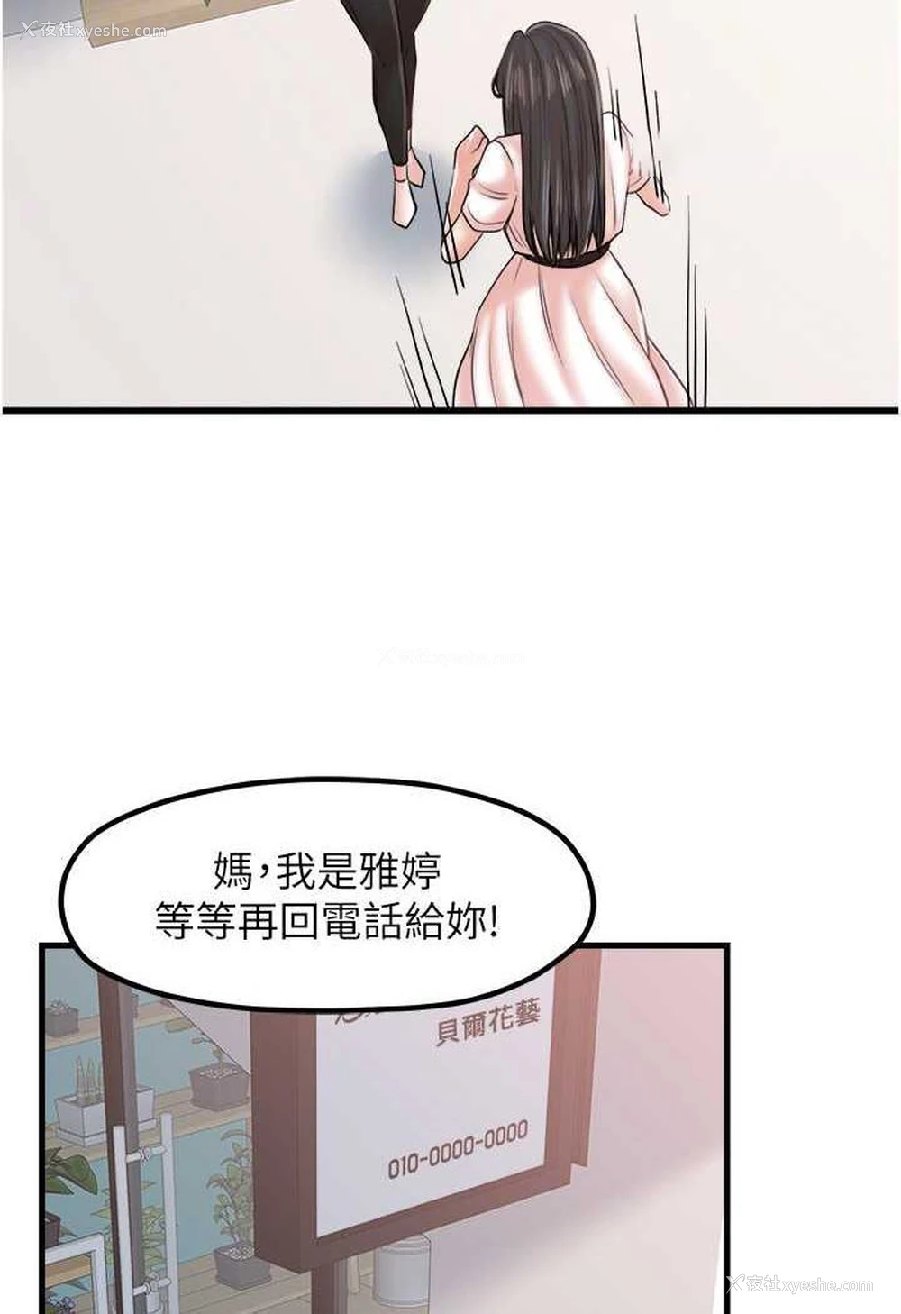 72P - 花店三母女