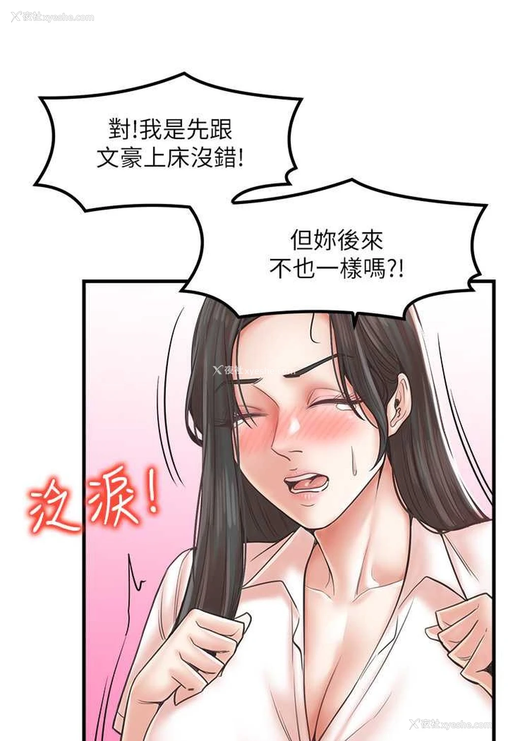 74P - 花店三母女