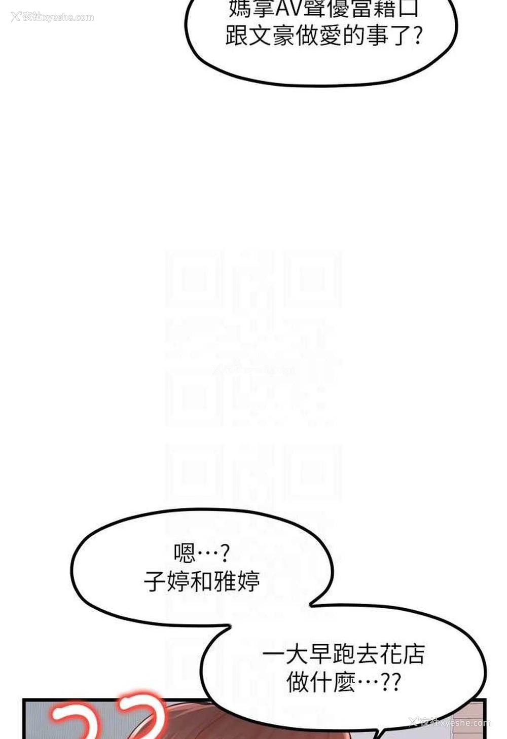 80P - 花店三母女