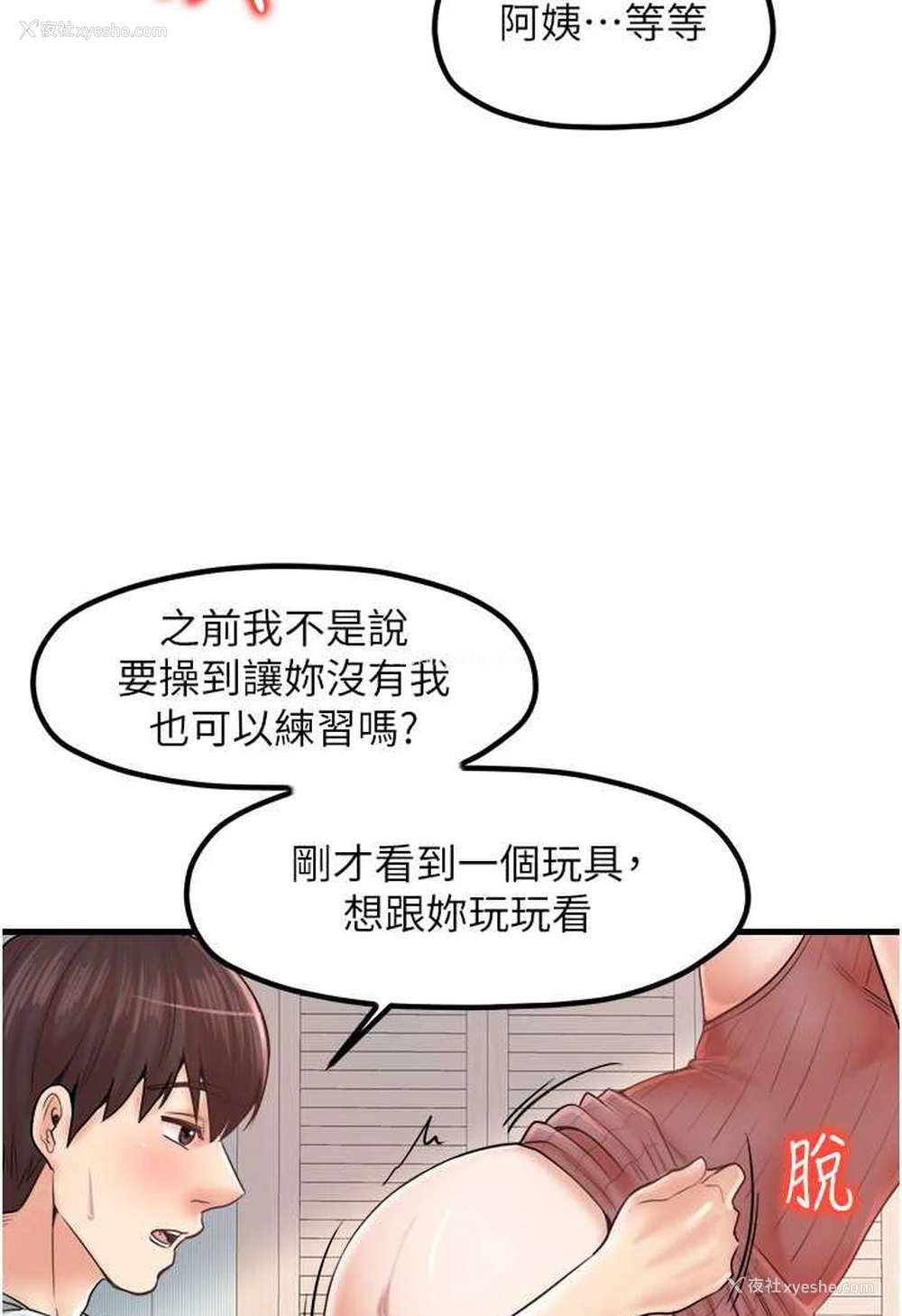 83P - 花店三母女