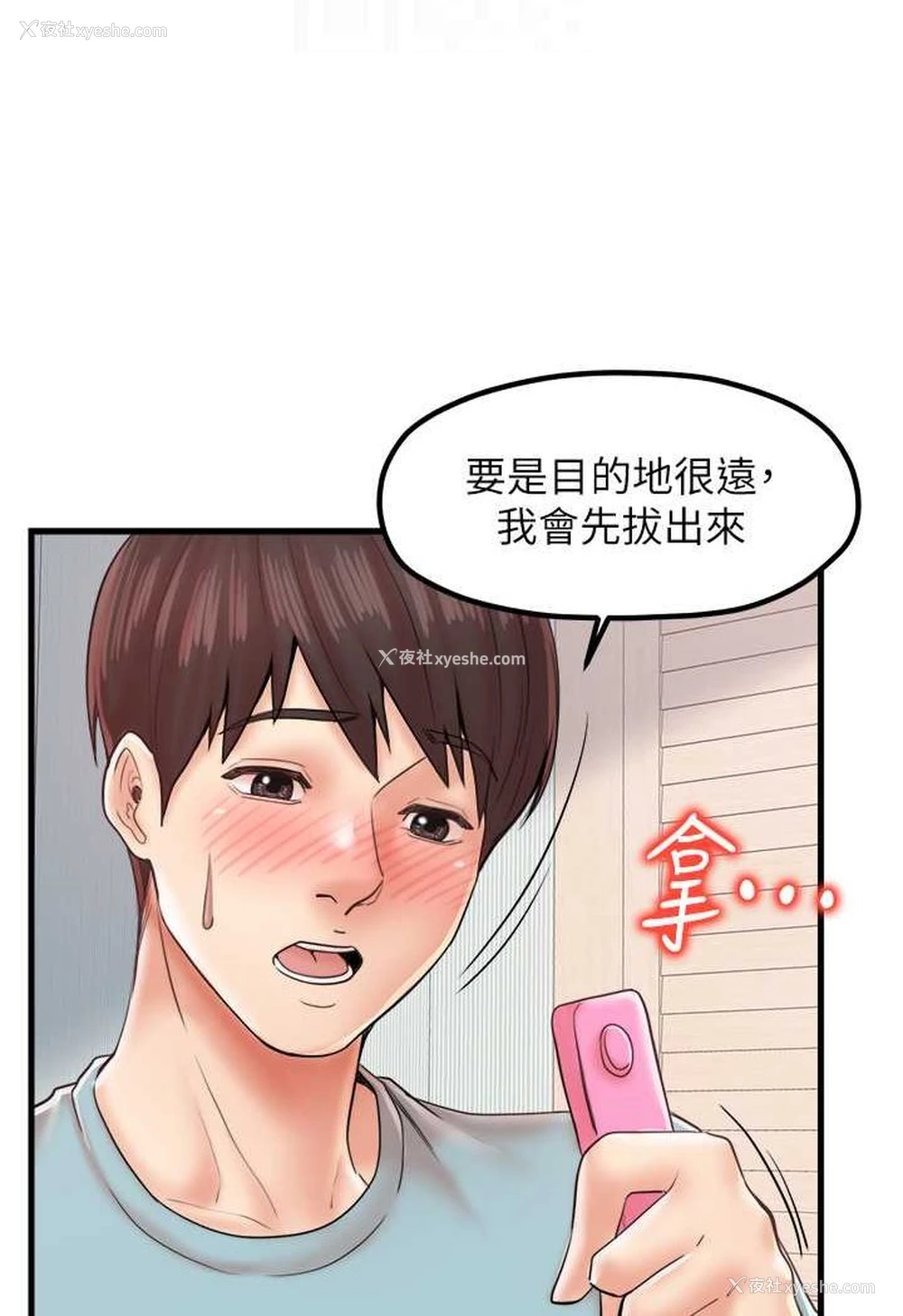 88P - 花店三母女