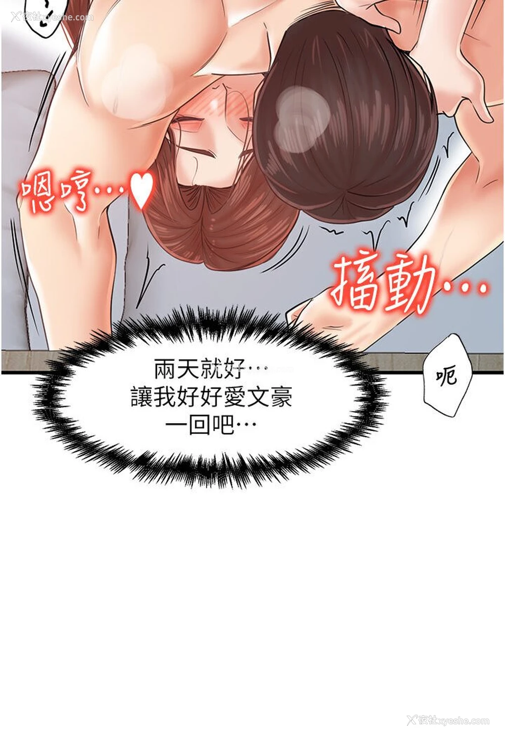 103P - 花店三母女