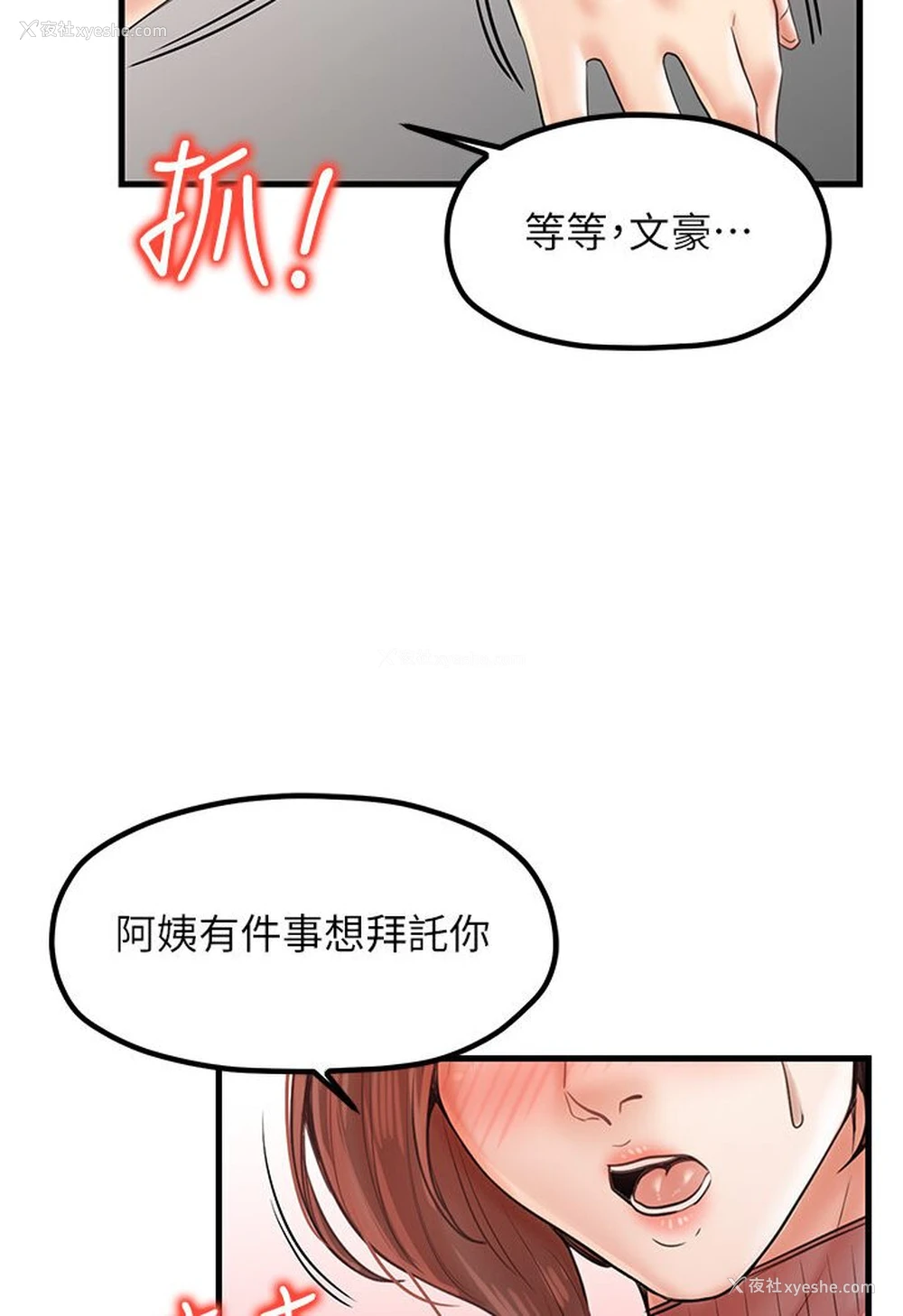 11P - 花店三母女
