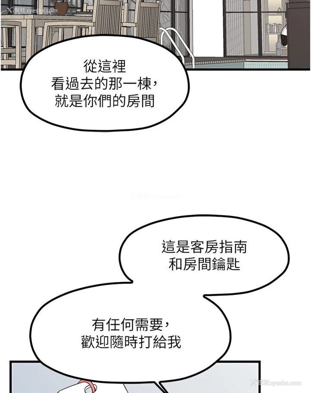 21P - 花店三母女
